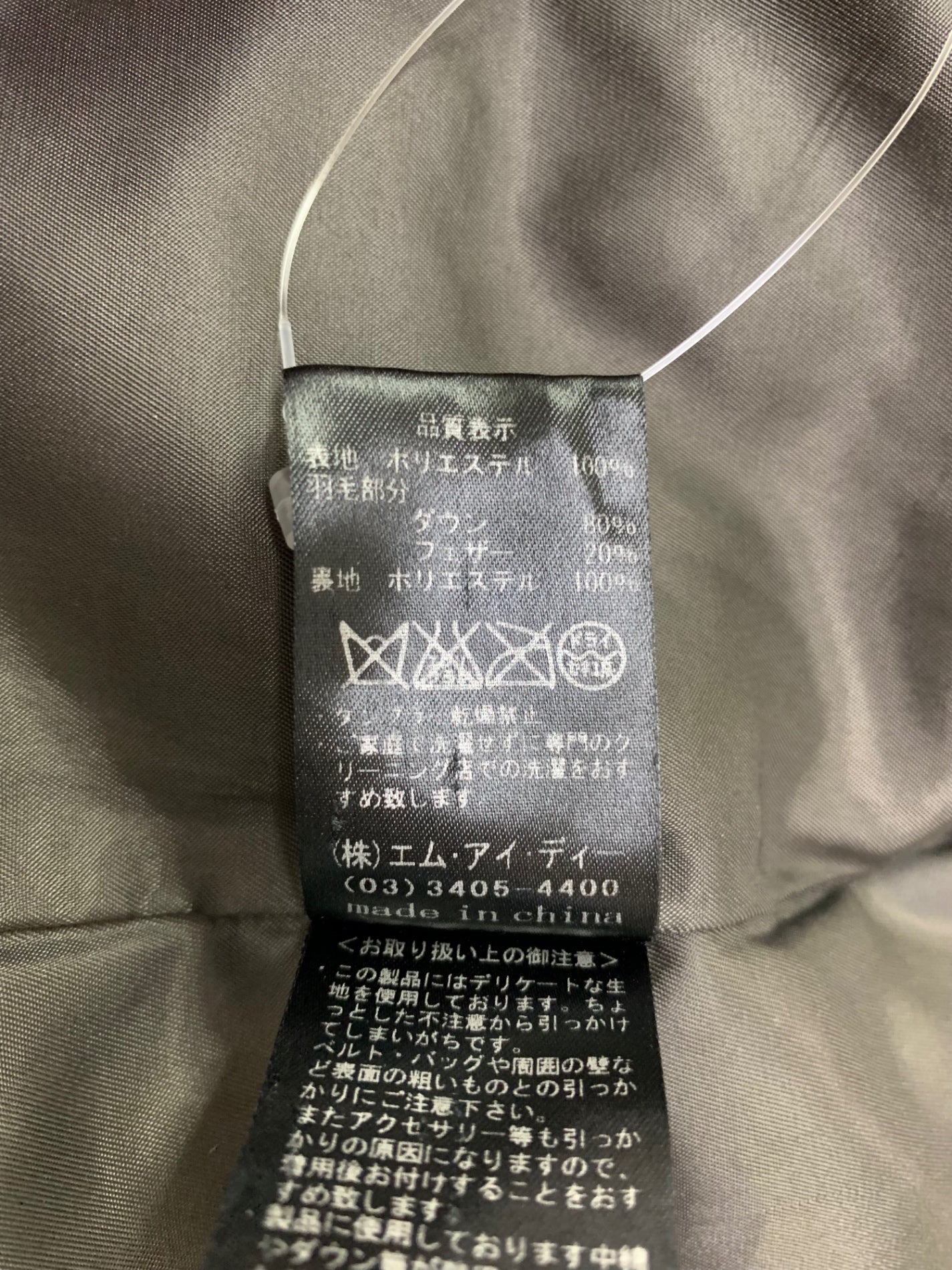 エムプルミエ B206-005 ダウンコート 36 カーキ LIMONTA IT83U7DFKZEZ