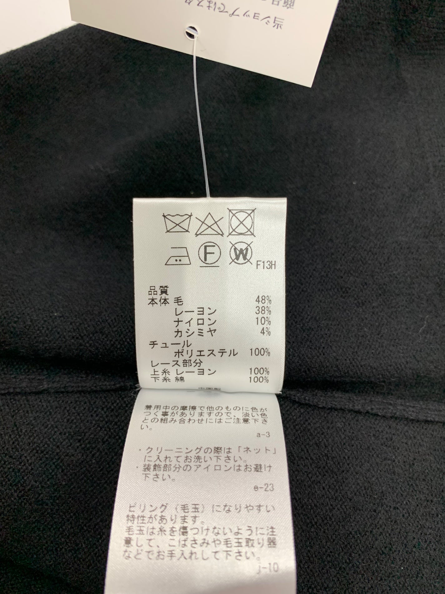 トッカ 664-5 KR セーター M ブラック カシミア混 パール レース IT7CVBUFVMZ8 【SALE】