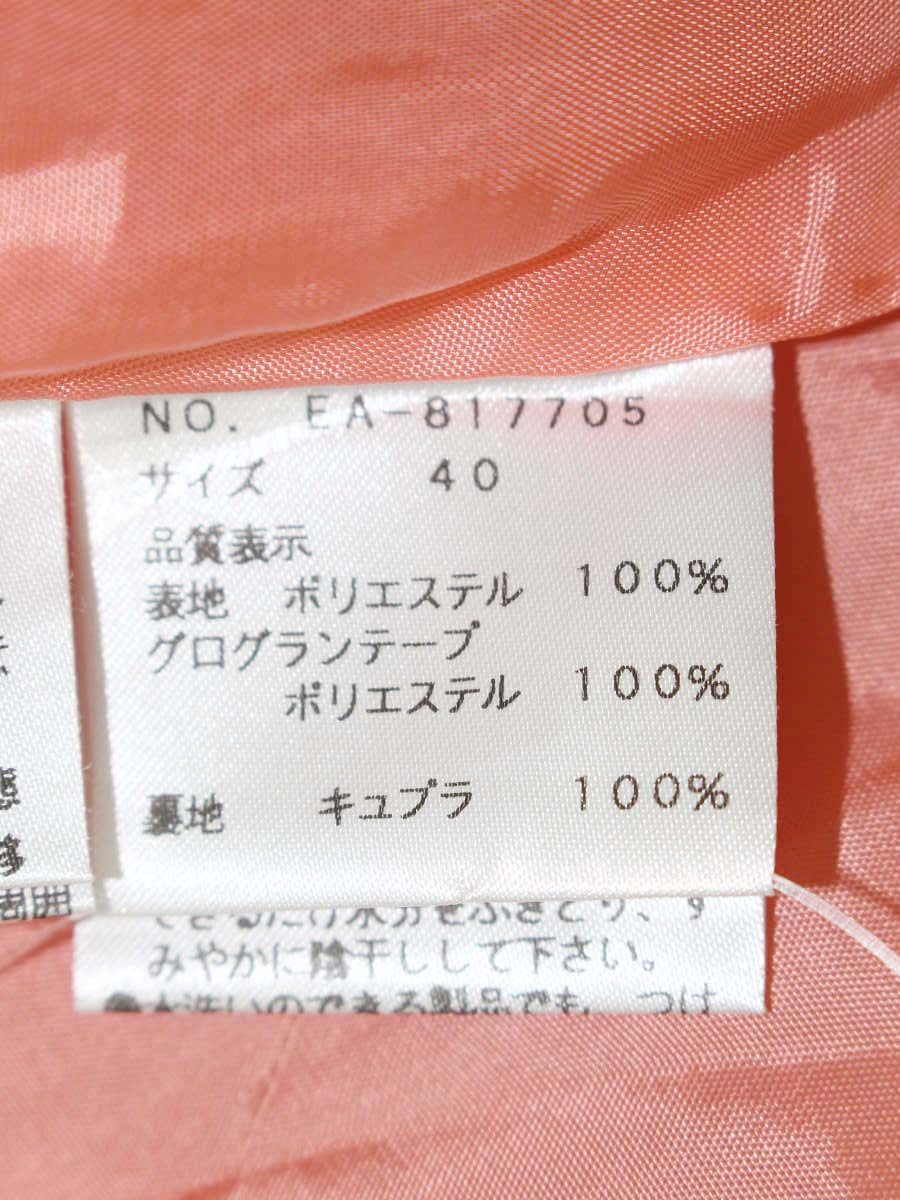 エムズグレイシー 817705 スカート 40 ピンク タック フレア ITOXE0YAOBDM