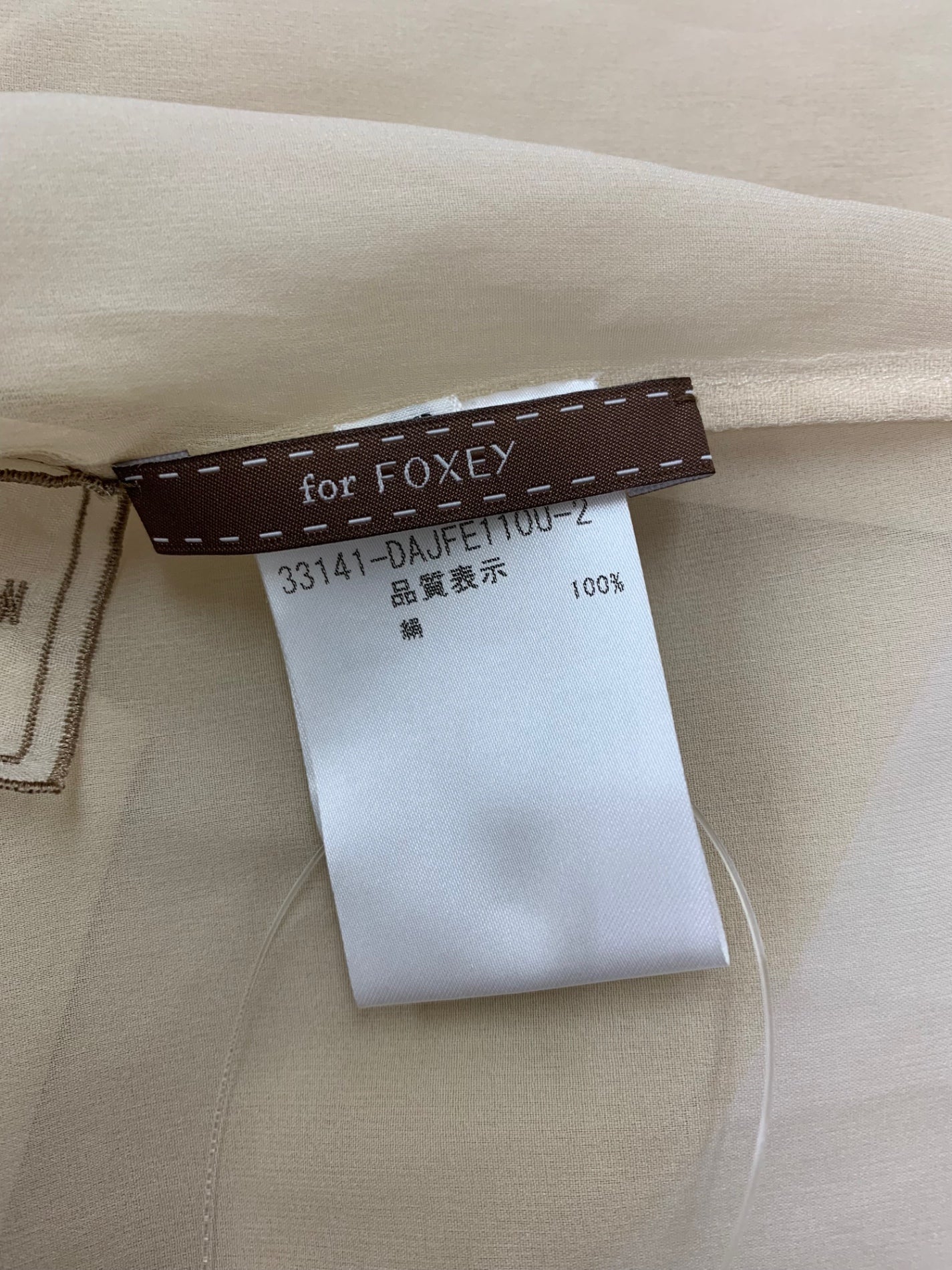 デイジーリン for フォクシー シアーボレロ 33141 カーディガン ベージュ ITP60SCUAGGE