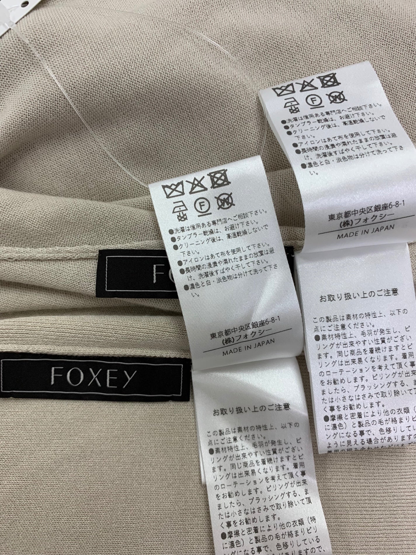 フォクシーブティック Knit Twin Clarisse 45836 40 ベージュ ITWMBNIPY058