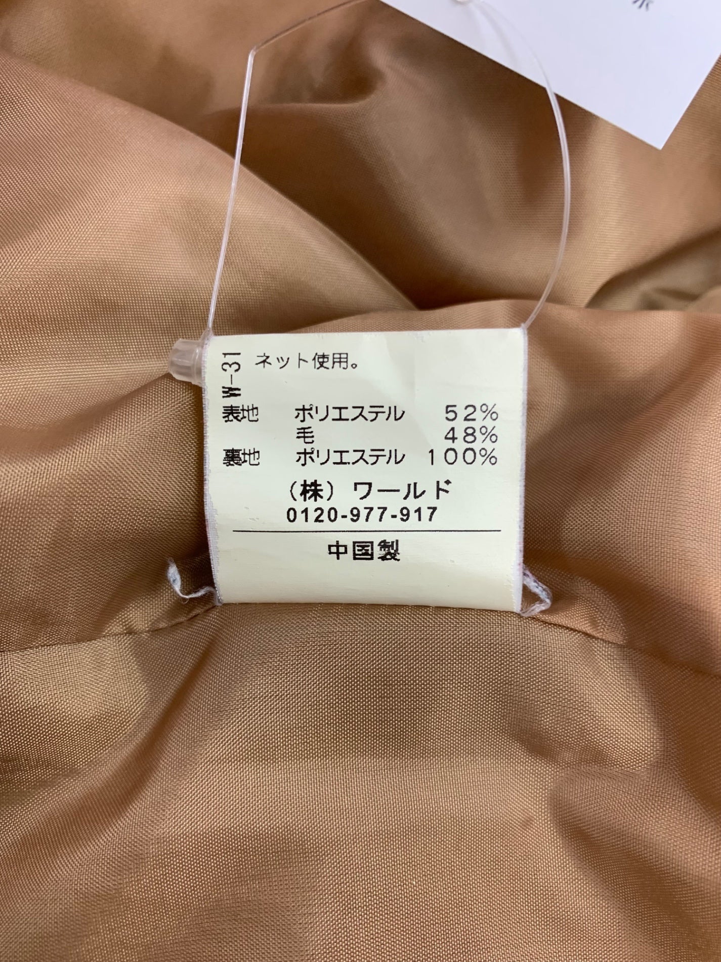 クードシャンス 187-91112 Pコート 36 キャメル ウール ITK22KA59W3K
