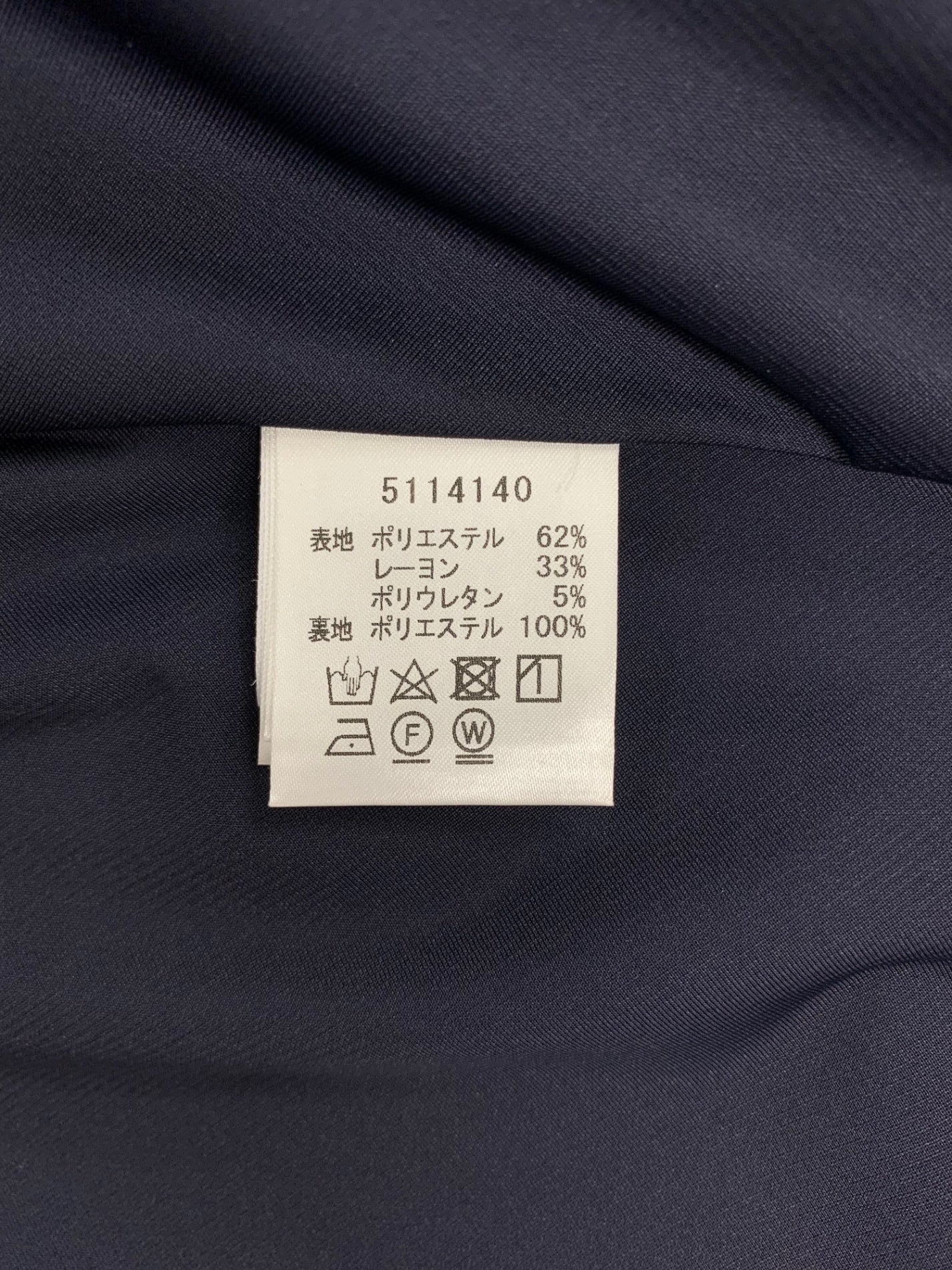 ルネ 5114140 スカート 36 ネイビー パールビジー フレア IT6FYJ2P57SJ