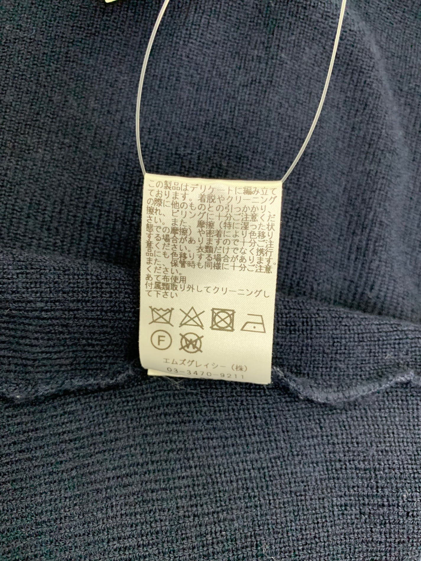 エムズグレイシー 118520 ニット セーター 38 ネイビー ボウタイネックニット IT3331SWNKPW