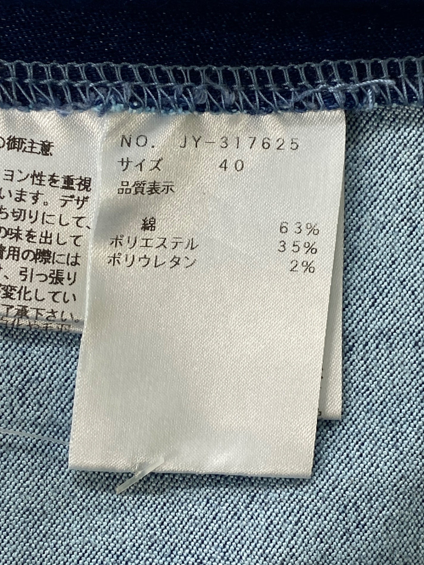 エムズグレイシー 317625 マーメイドラインデニムスカート 40 ネイビー ITPBL7WP22ZG