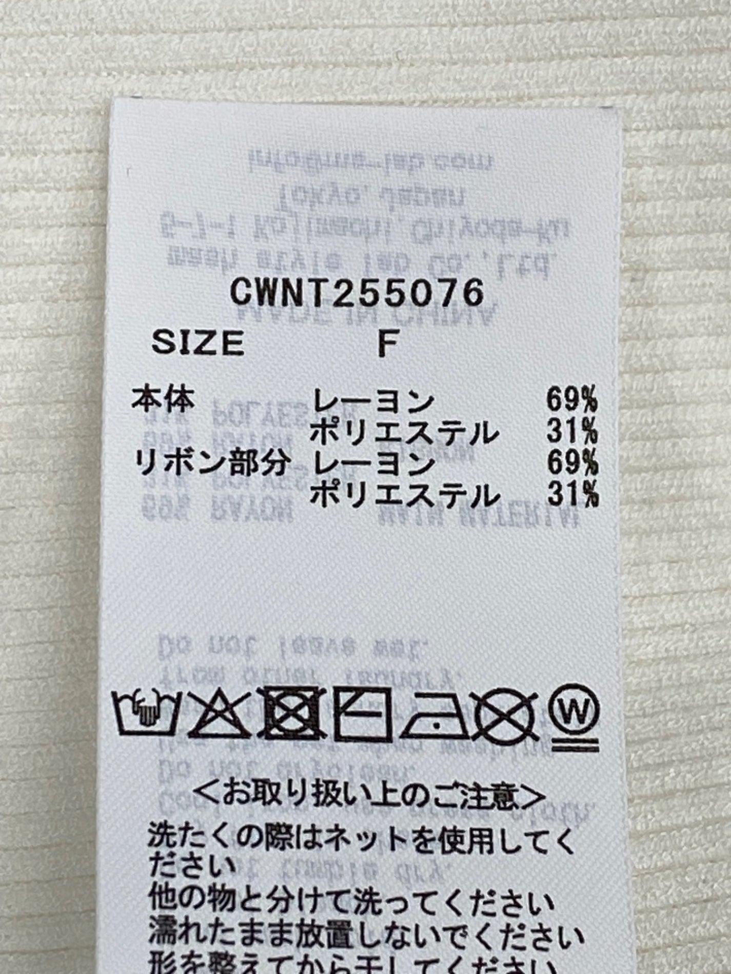 セルフォード ショルダーリボンニットプルオーバー CWNT255076 トップス F アイボリー/IVR ウォッシャブル ITAN8P74WLWZ