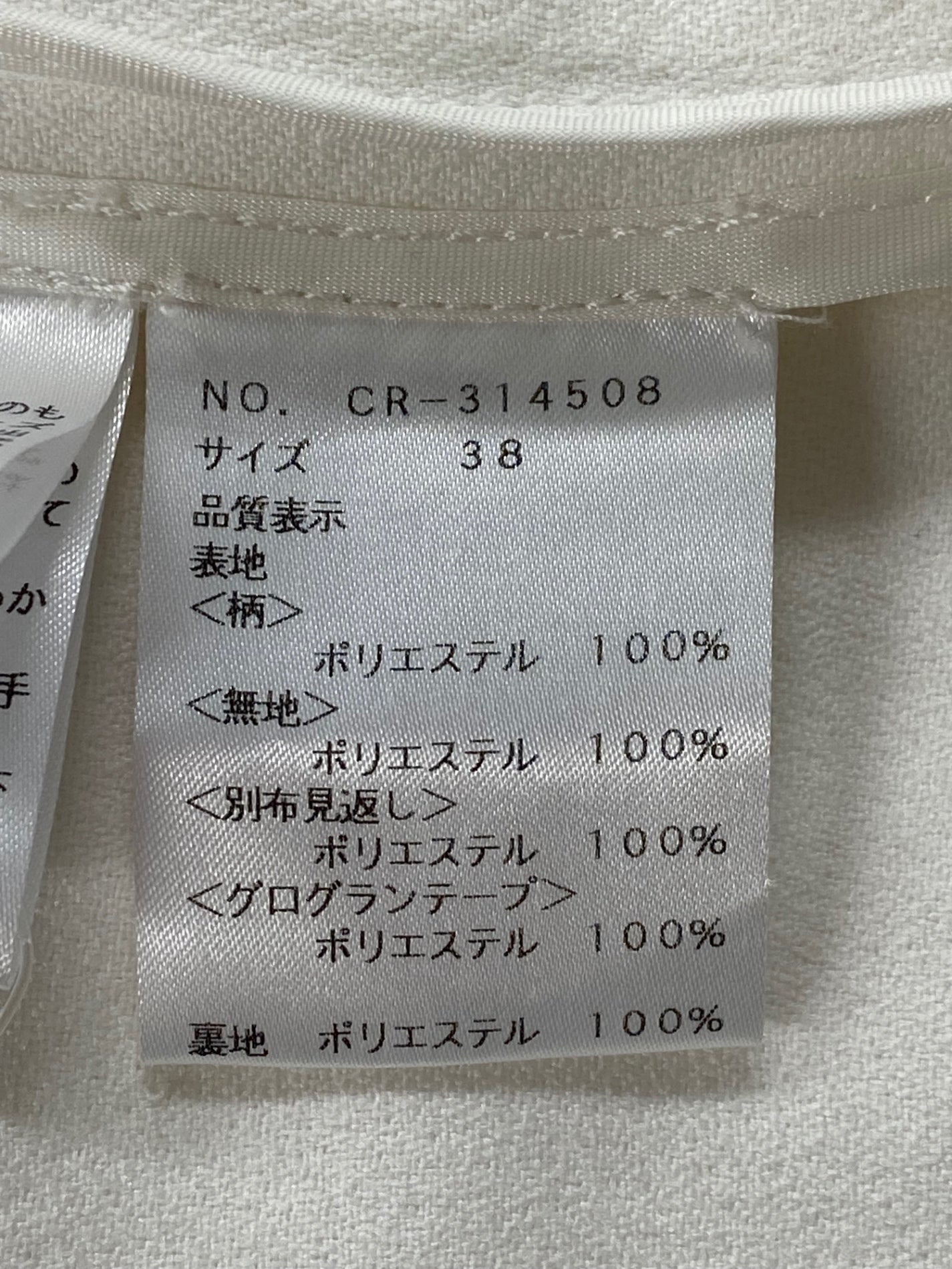 エムズグレイシー 314508 アウター 38 ホワイト フード フリル カメリアジップ IT81NS9S5YXC