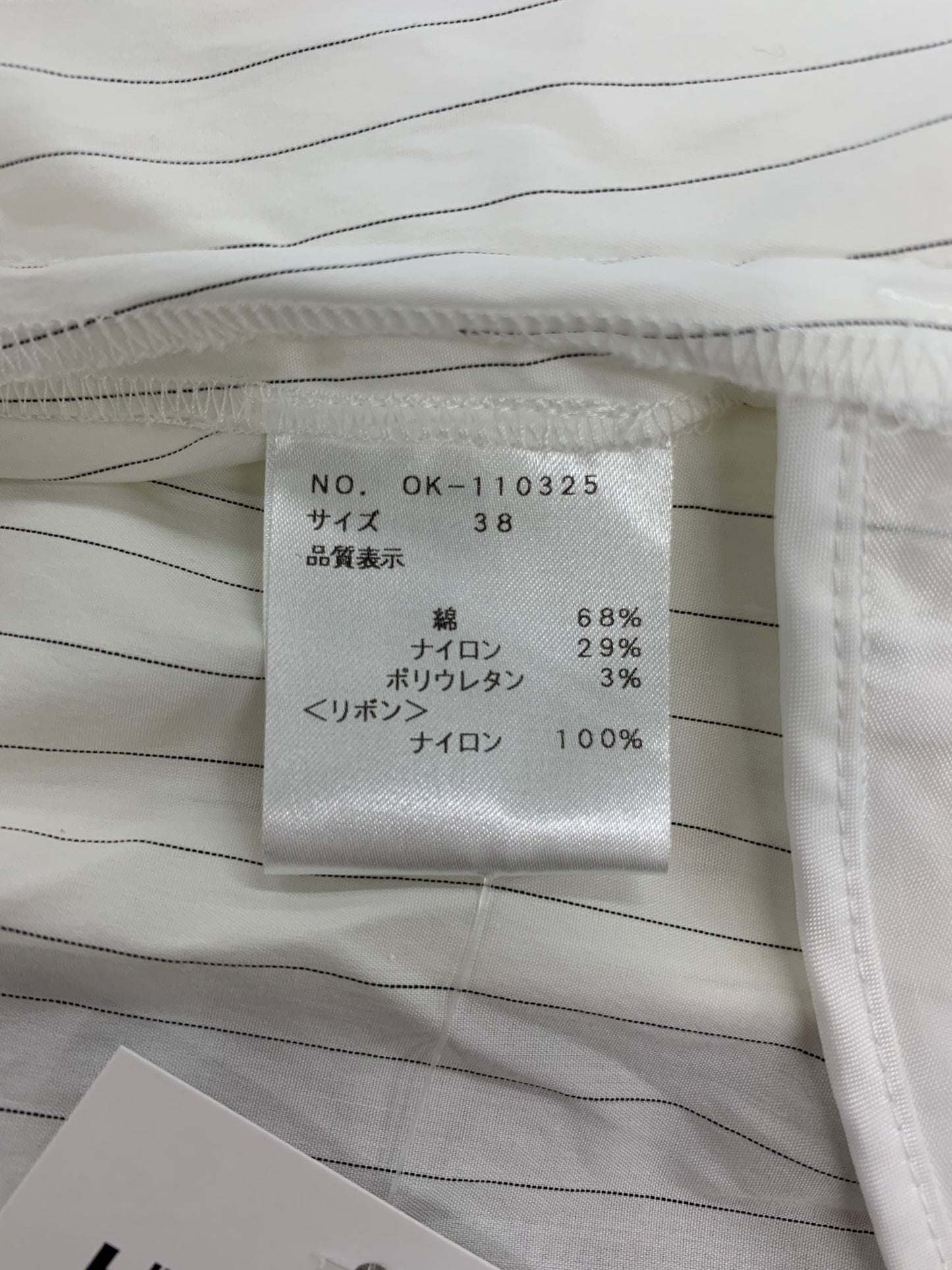 エムズグレイシー 110325 ブラウス 38 ホワイト リボン パールボタン ストライプ ITRI412VVULW