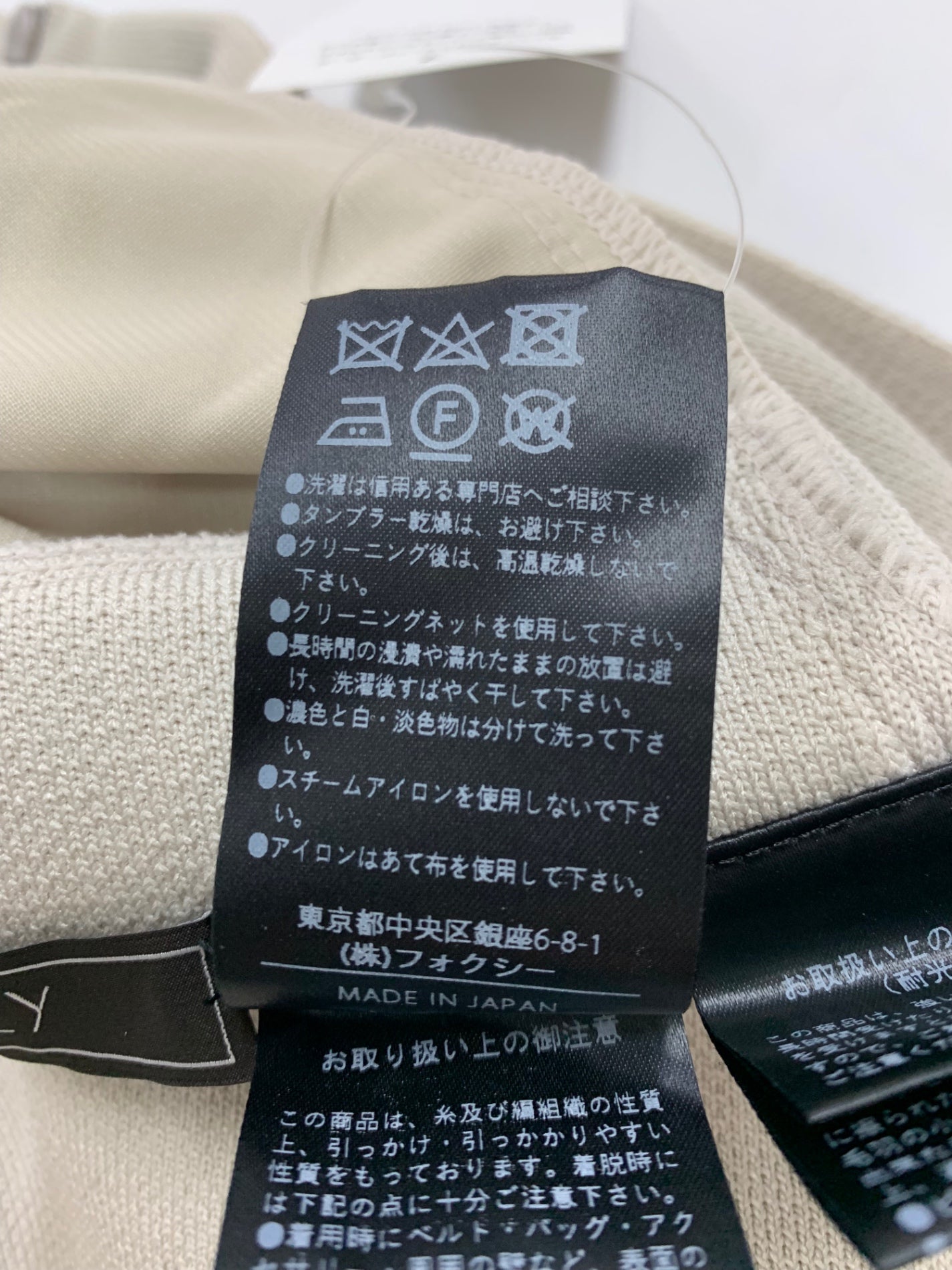 フォクシーブティック KNIT SKIRT RONDO ロンド 43274 スカート 42 ベージュ フレア IT5SNSPTLHFC