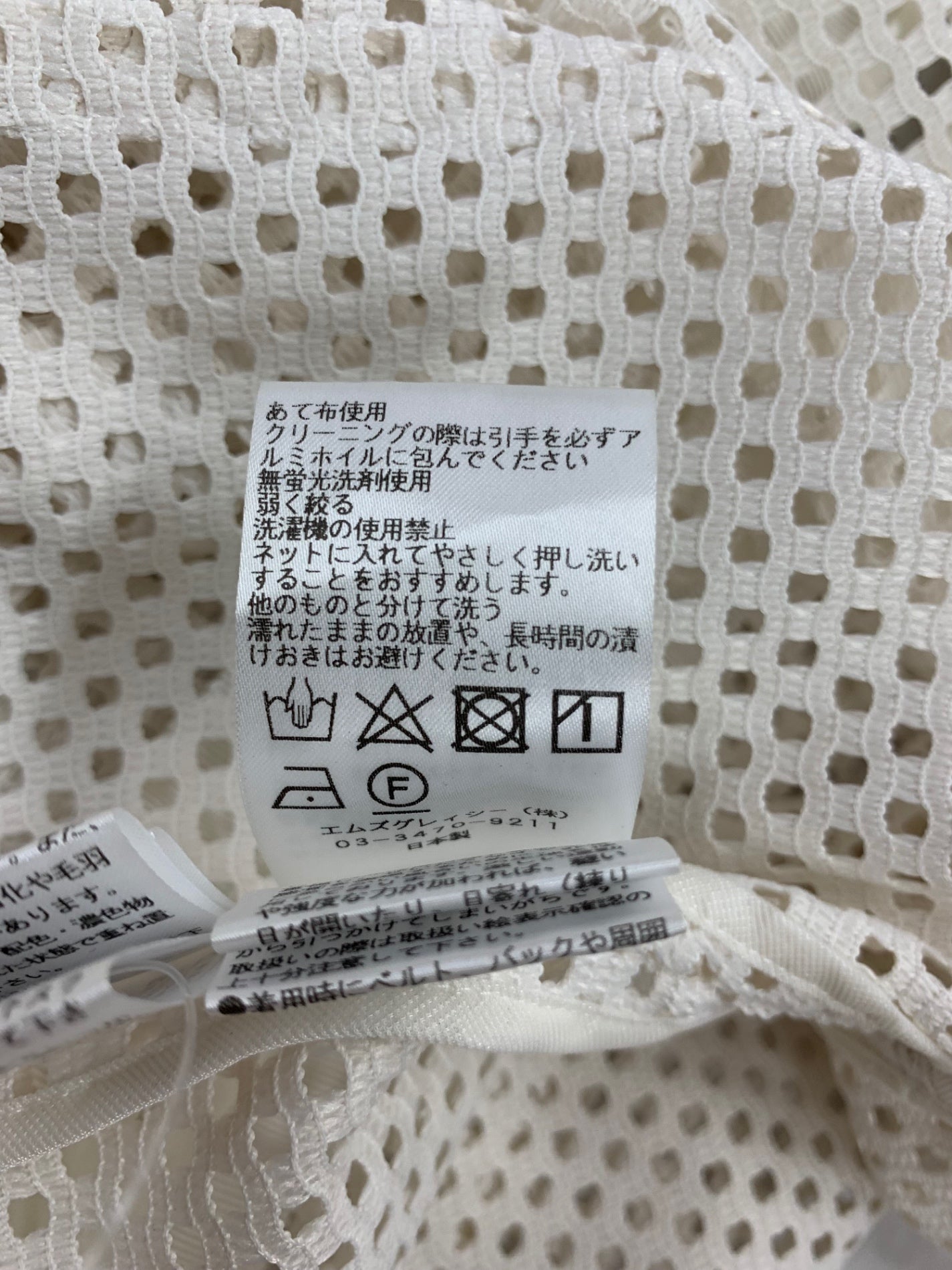 エムズグレイシー 414316 ジャケット 36 ホワイト フリル カメリア メッシュ ITW6YBK4MODS