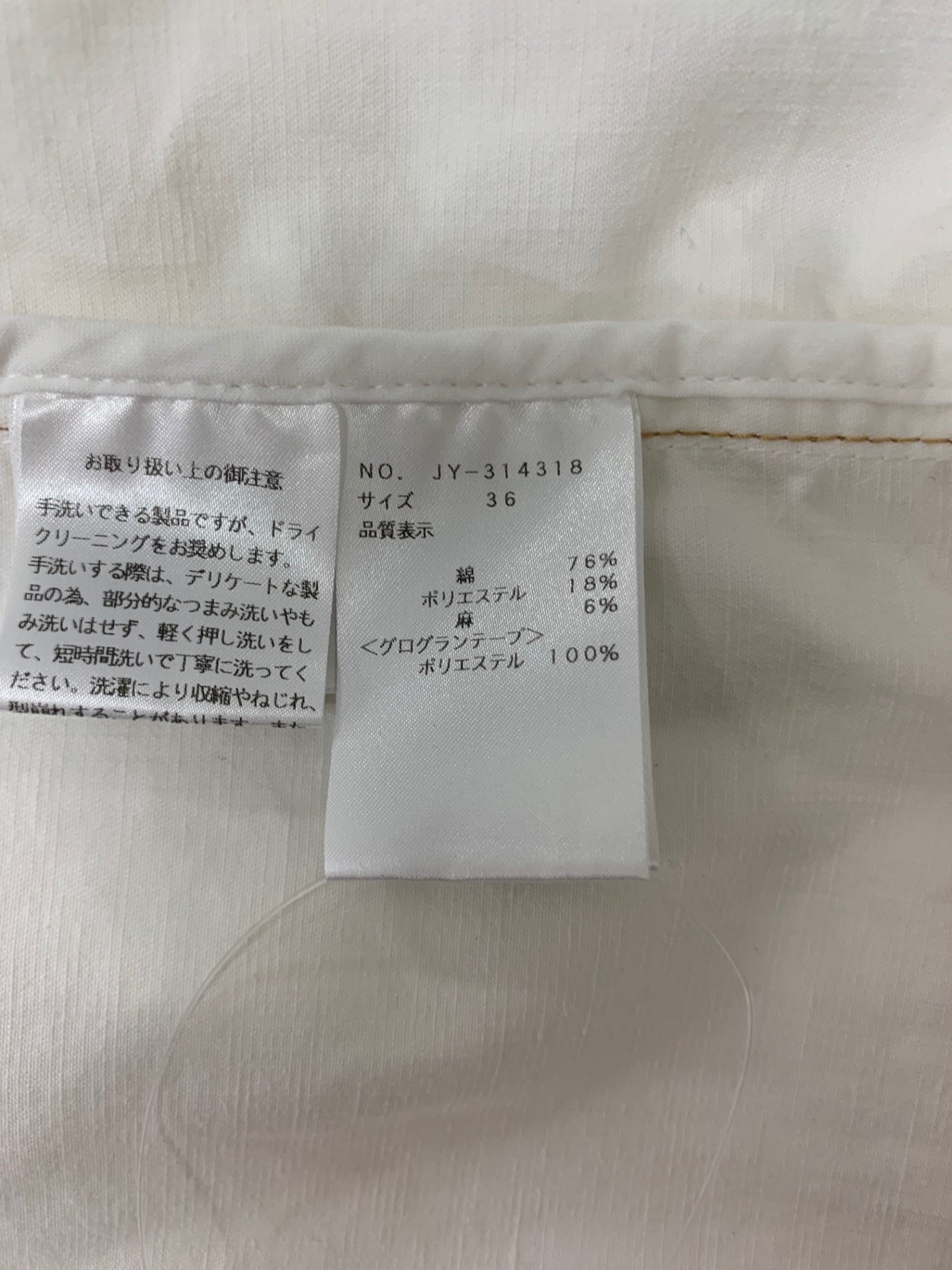 エムズグレイシー ノーカラーデニムジャケット 314318 36 ホワイト ITUHBZ08G166