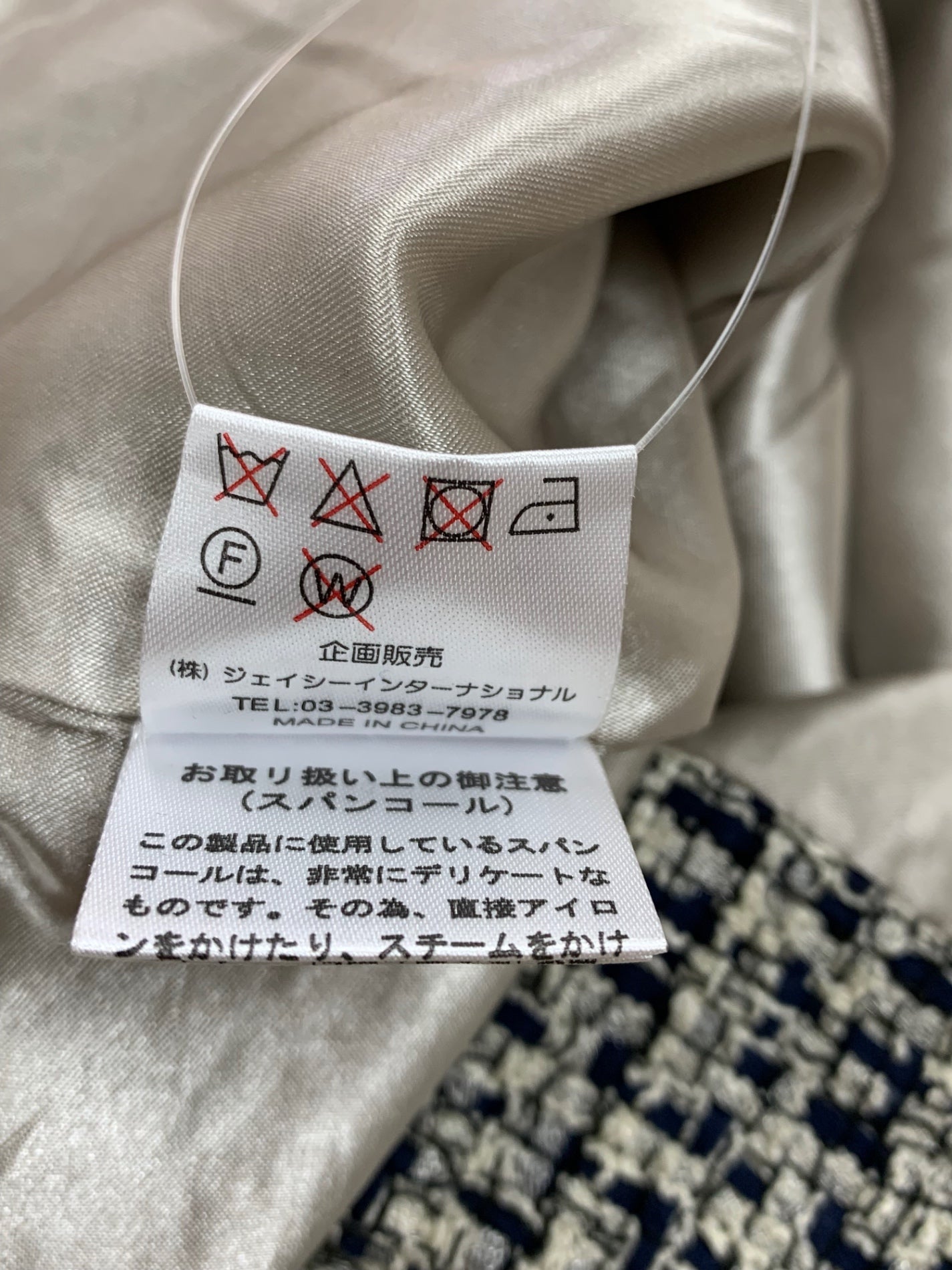 スーパービューティー ジャケット 42 ネイビー ノーカラー ツイード ITNPKKVSHJVA