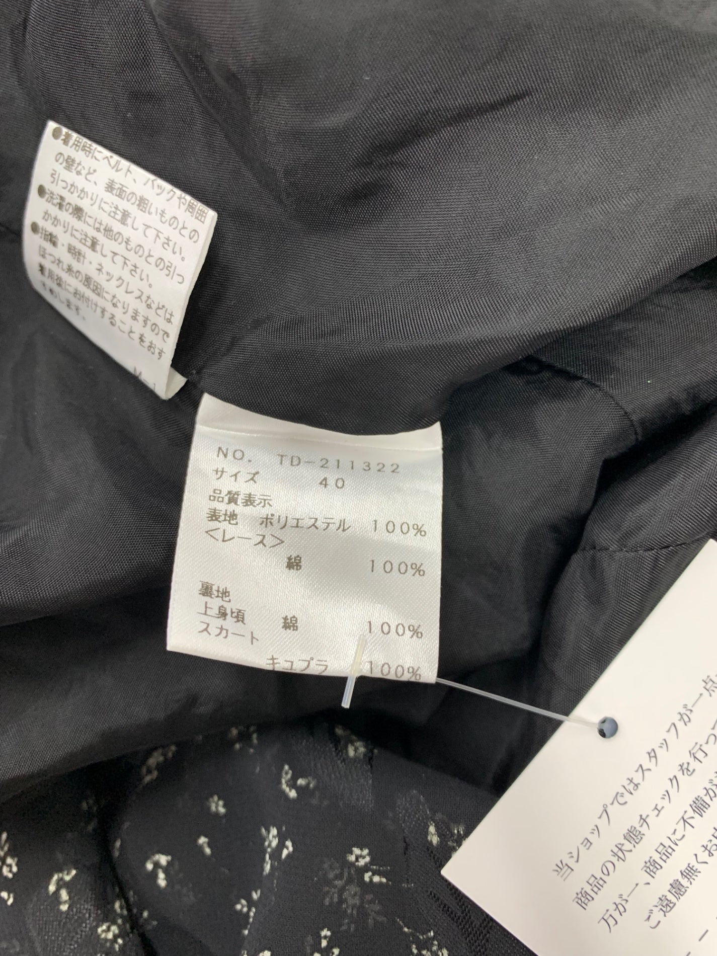 エムズグレイシー 211322 ワンピース 40 ブラック 衿付き フラワーモチーフ IT0MFG8M9JCC