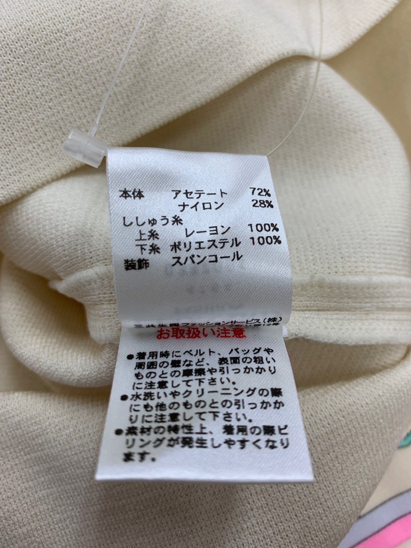 レオナールファッション 0337064 ニット セーター 4 アイボリー 刺繍 フラワーモチーフ ITB97PFI2SRK