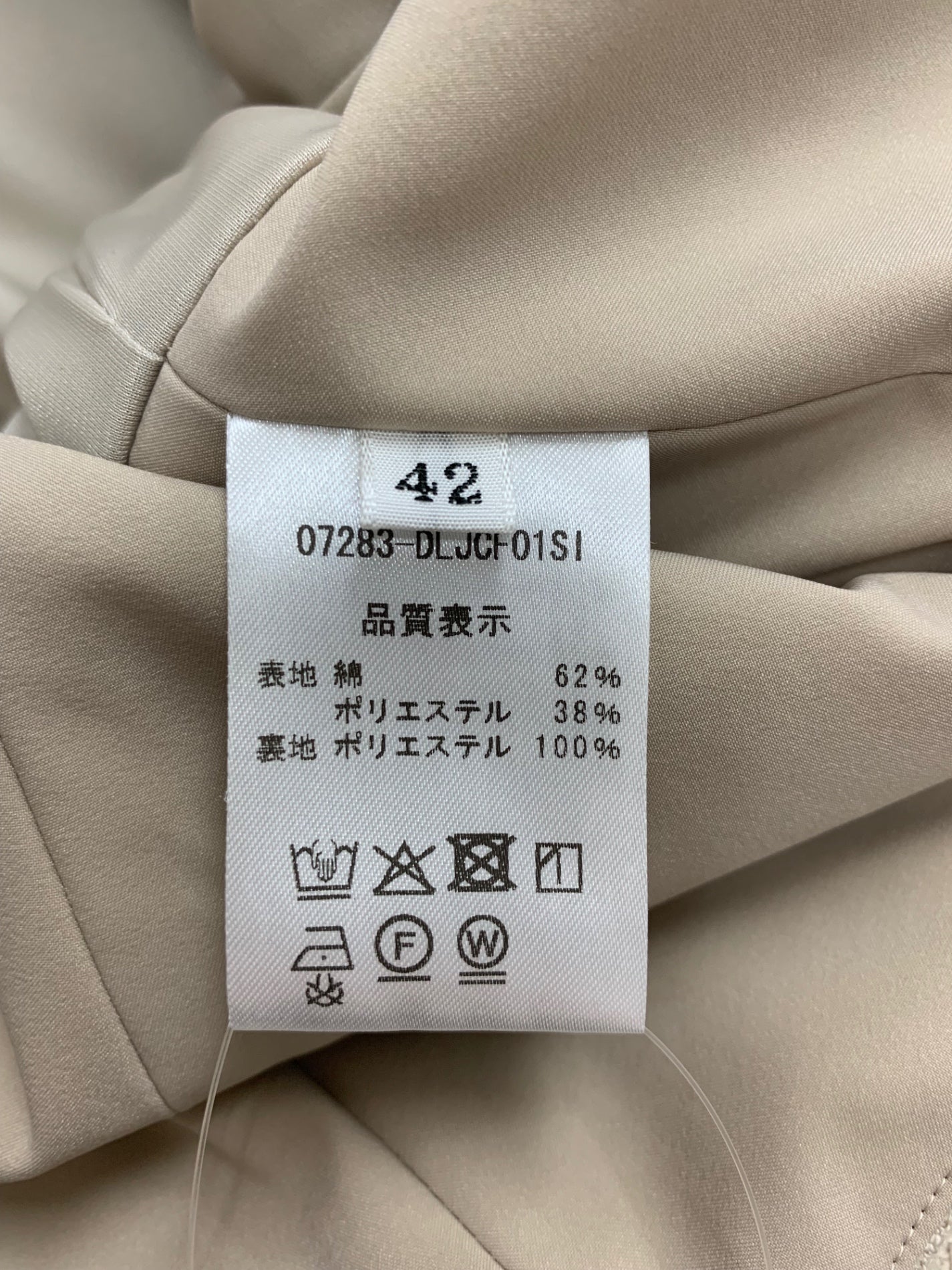 デイジーリン Lady Puff Tweed 07283 ノーカラージャケット 42 ベージュ ツイード ITDVXI6ZDJCE