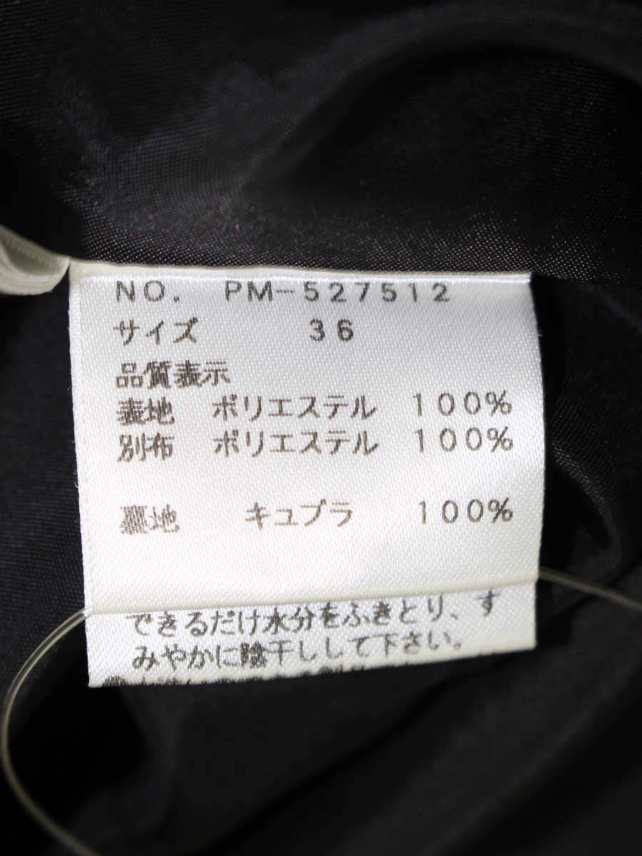 エムズグレイシー 527512 スカート 36 ベージュ/ブラック フラワーモチーフ ストライプ フレア IT7M3LZL5GIK