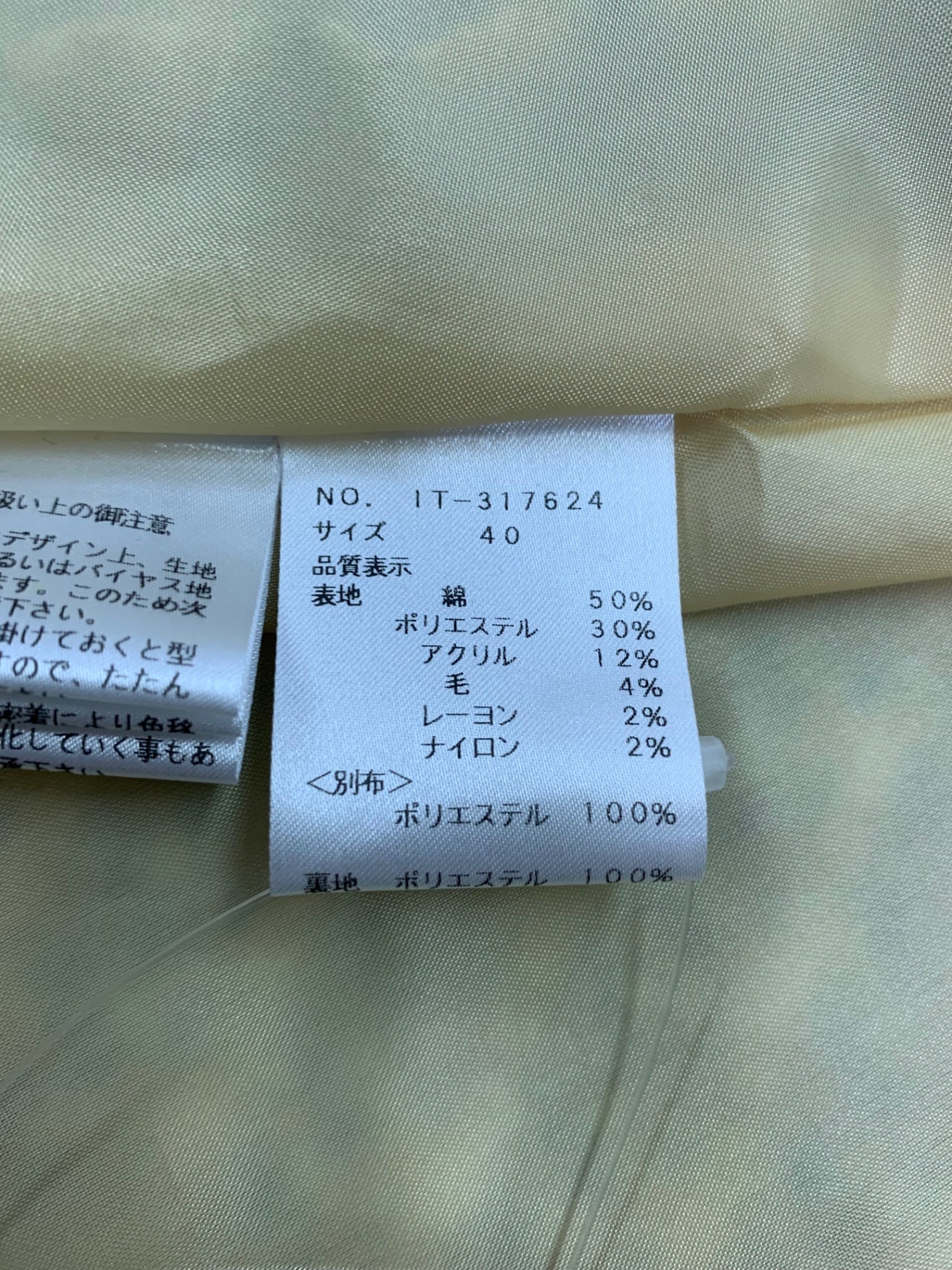 エムズグレイシー 317624 スカート 40 マルチカラー ツィード ITZEI4O513BS