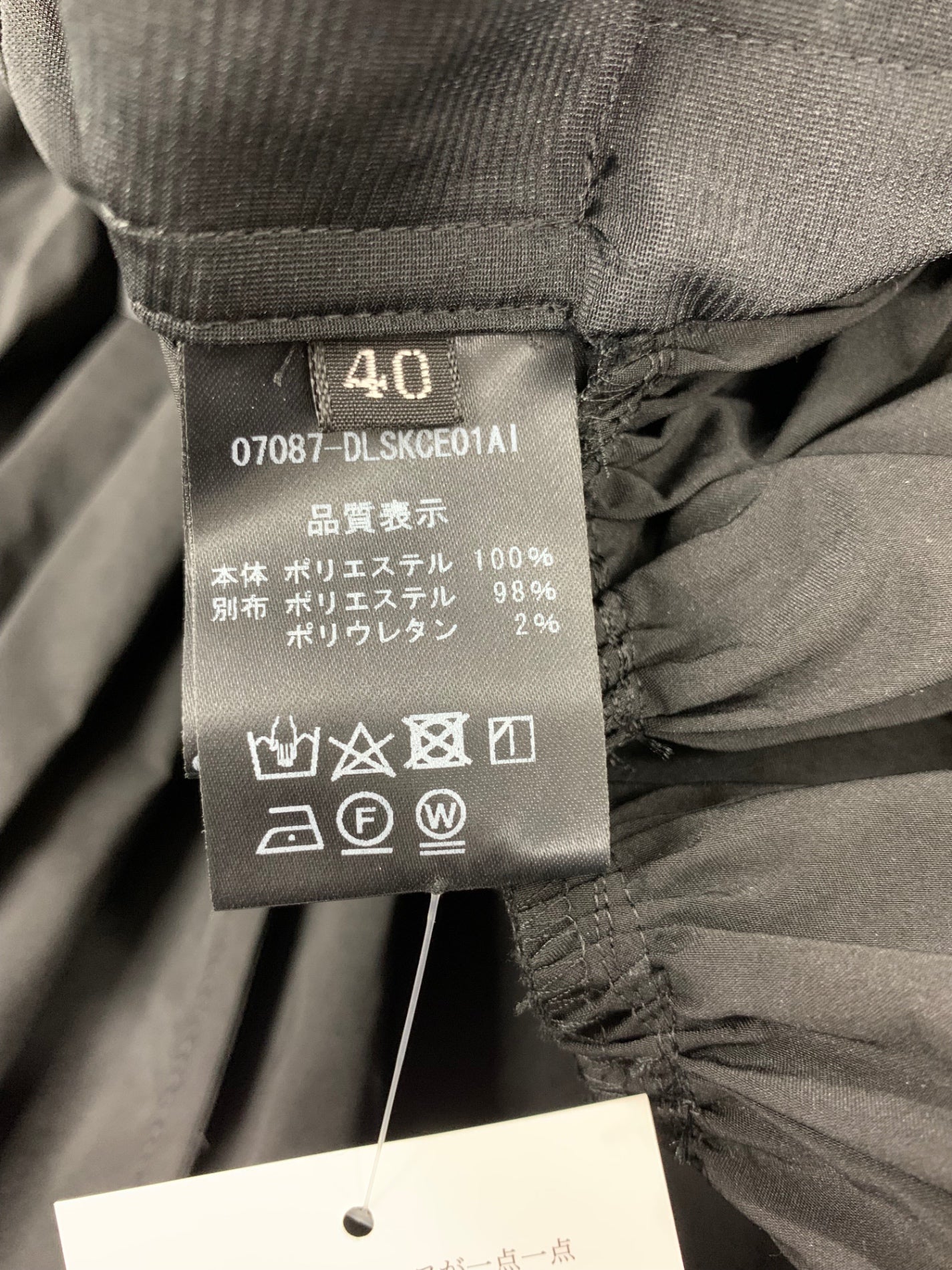 デイジーリン 07087 スカート 40 ブラック Aライン ’24 ITI0VXE0EKYS