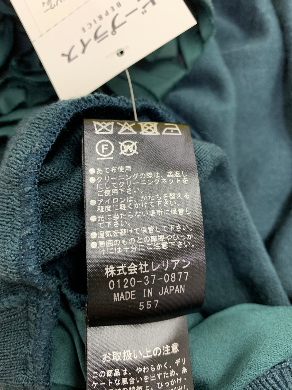 ランバンコレクション メリノウール チュールドッキングカーディガン 2505842 38 グリーン 25AW ITQDKP92JFFR