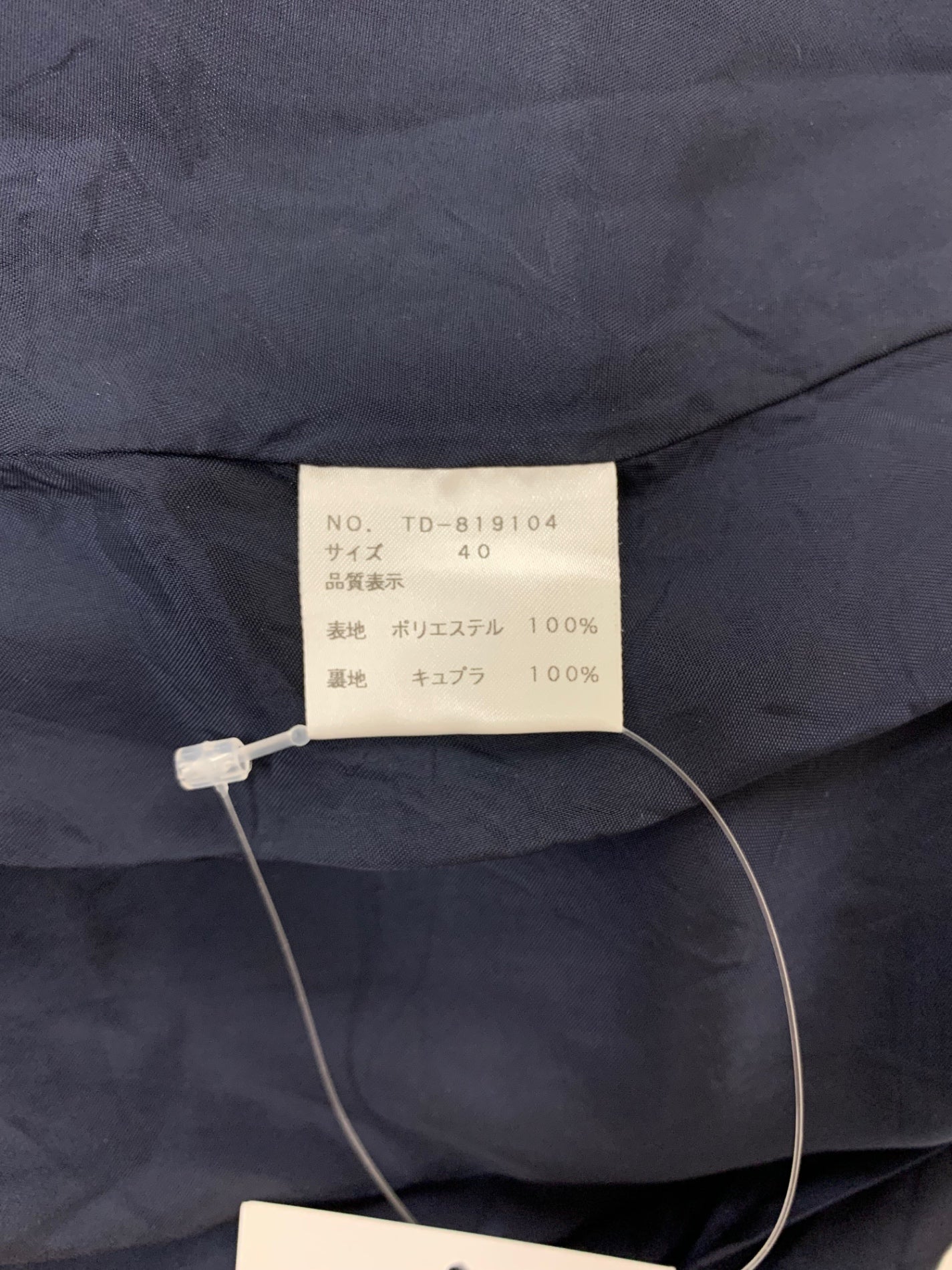 エムズグレイシー 819104 コート 40 ネイビー ステッチ フリル リボンベルト付き IT1JE41P73FS