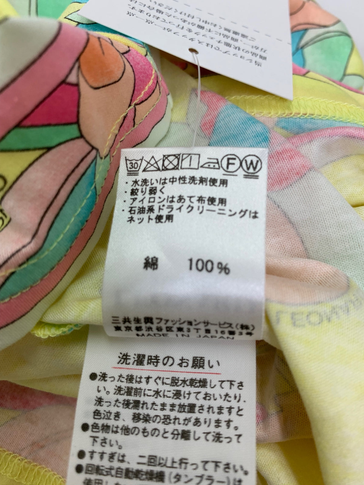 レオナールファッション 0359600 カットソー 38 イエロー フラワープリント ITCJFMAMS7MK