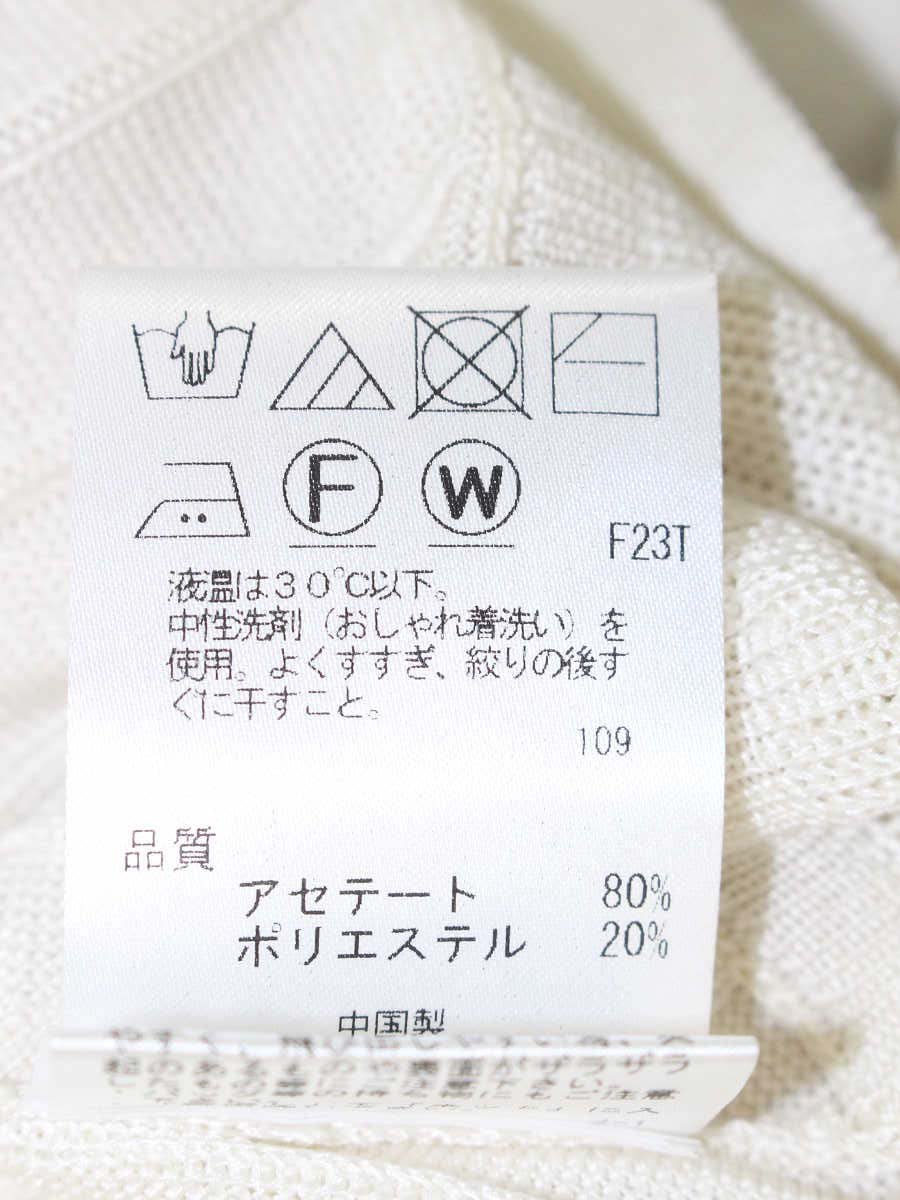 トッカ AJISAI LONG CARDIGAN KRTONS0012 ロングカーディガン F オフホワイト ITE6PDOJ717X