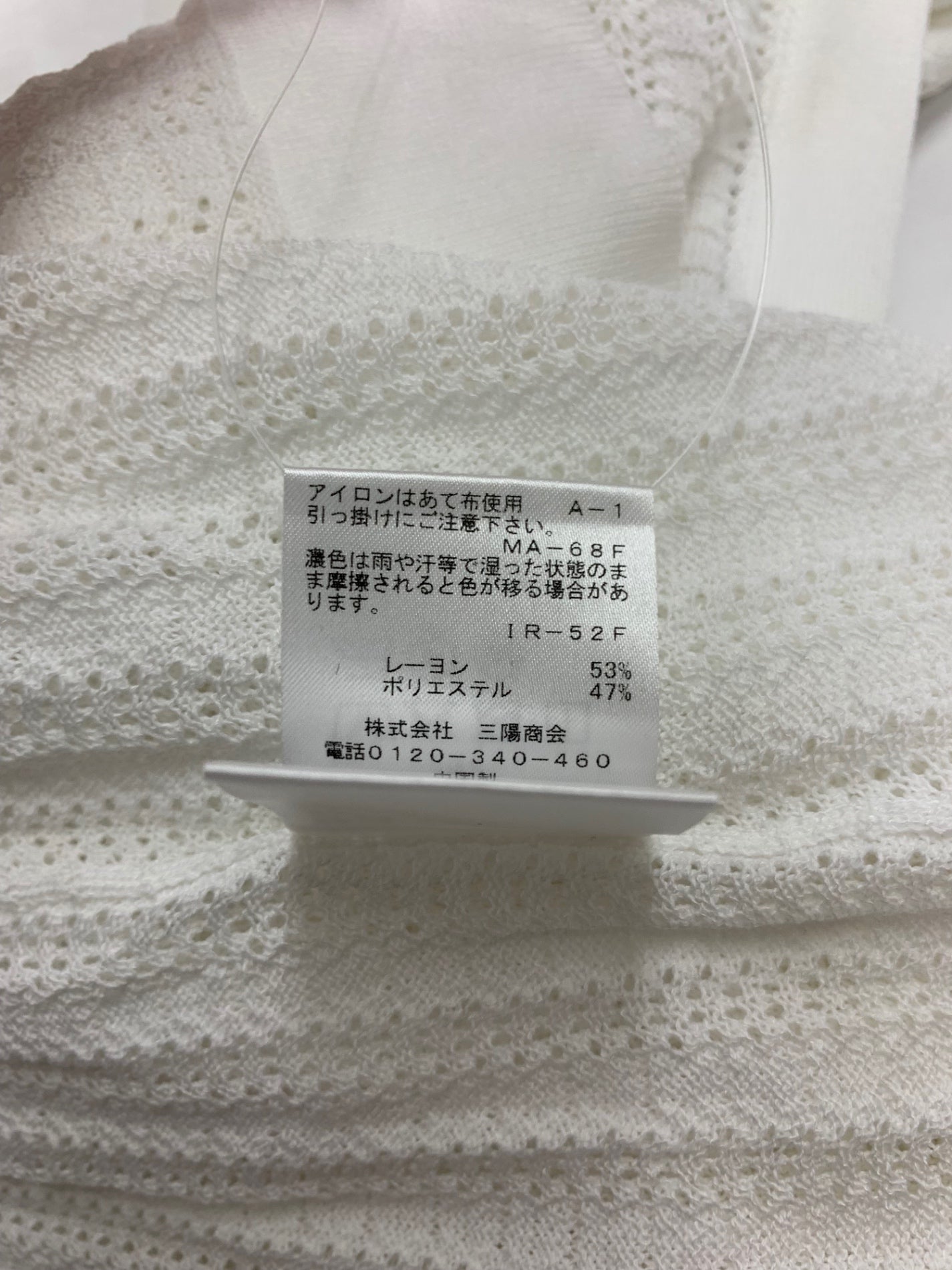 トゥービーシック W5F09-169-02 カーディガン 42 ホワイト ロング ITQAPUM83QA2