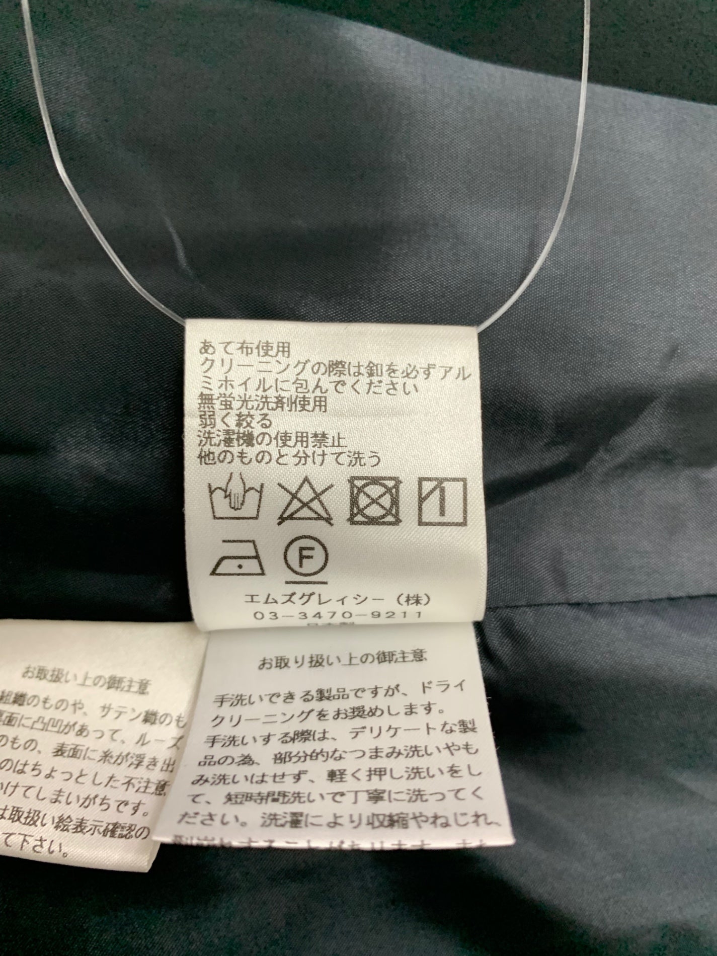 エムズグレイシー ジャンバースカート　サイズ38 中古・古着通販】M'S GRACY (エムズグレイシー) ジャンパー