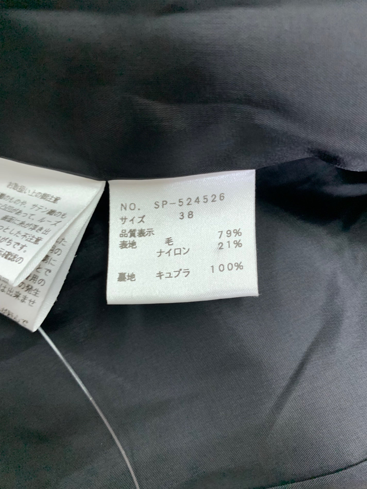 エムズグレイシー 524526 ジャケット 38 ブラック ウール カメリアボタン ITHHZNS32BRQ