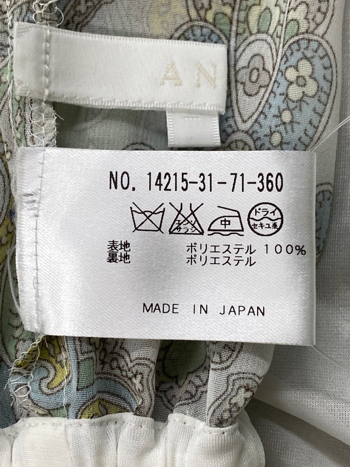 アナイ 14215-31-71-360 ワンピース 36 グリーン シフォン ペイズリー柄 ITBDUQWG26LC
