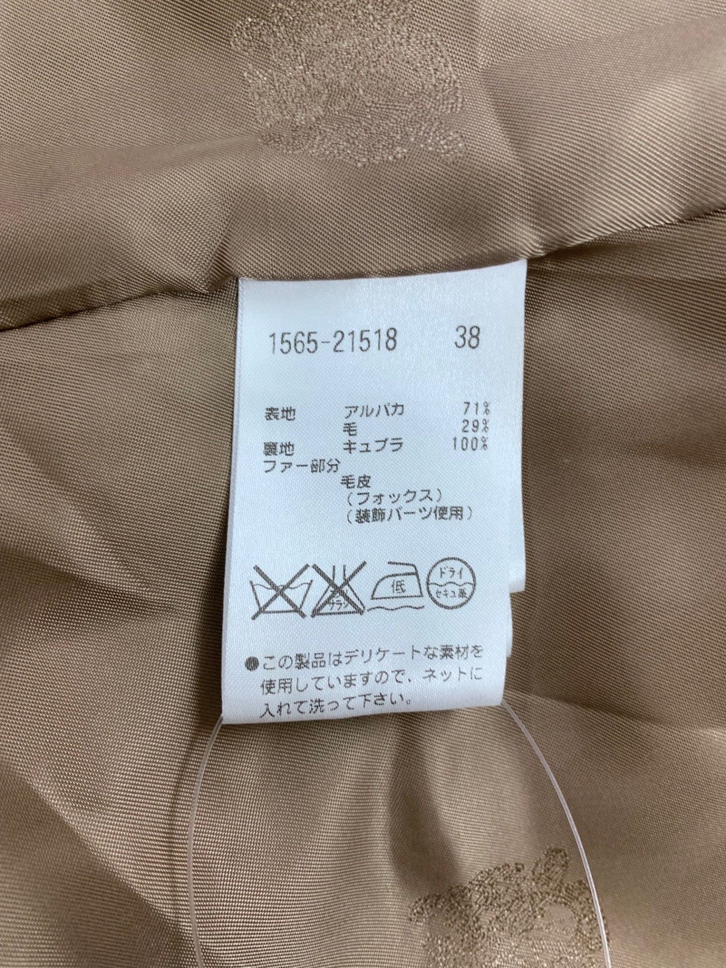 オースチンリード 1565-21518 コート 38 ベージュ アルパカ フォックスファー ITZWGEMSJFHC