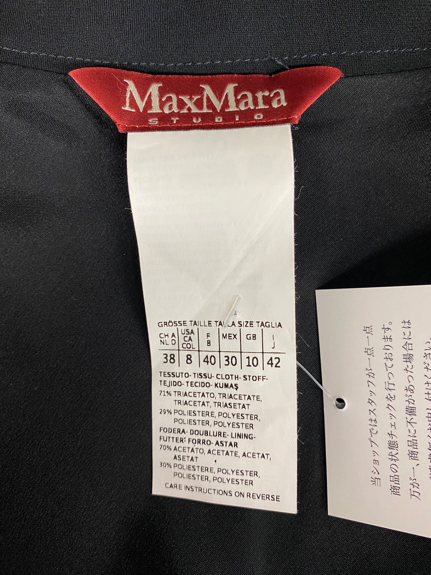 マックスマーラステュディオ 61011457 スカート 42 ブラック フレア ITTUA5IWBM7C
