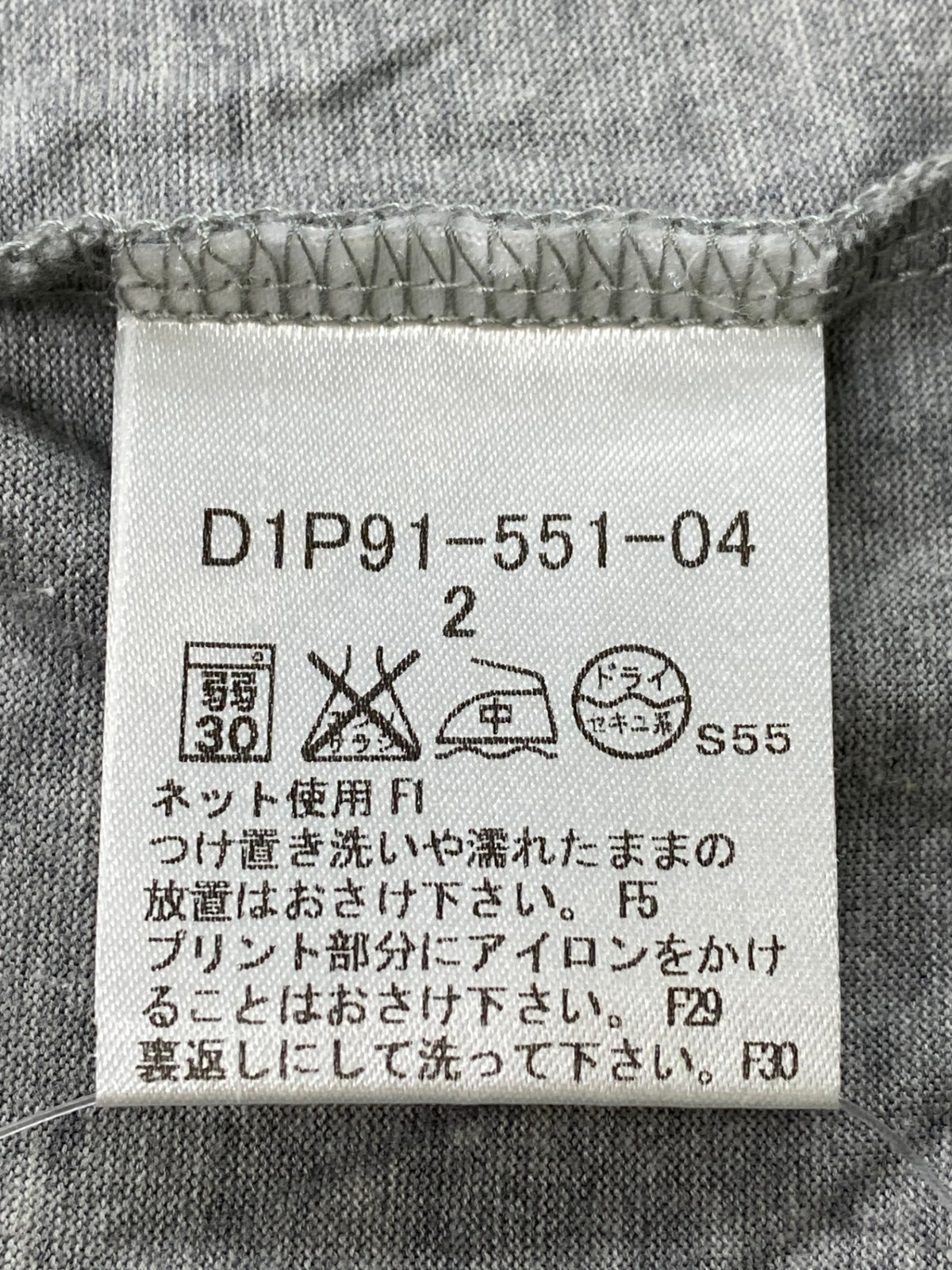 バーバリーブラックレーベル D1P91-551-04 Tシャツ 2 グレー ロゴ入り IT5O1X8A7PMY