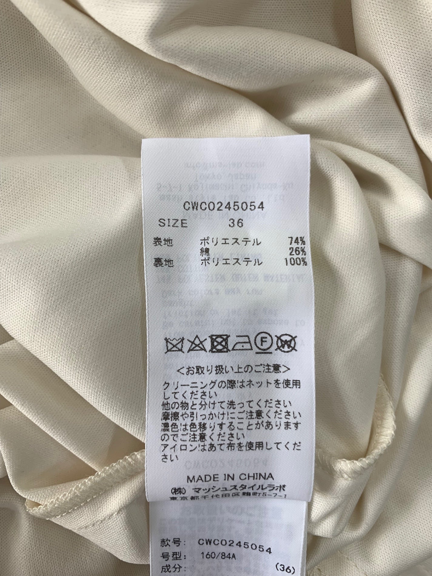 セルフォード ブラッシュレースワンピース CWCO245054 36 アイボリー ‘24 ITBWRKEIZD3Q