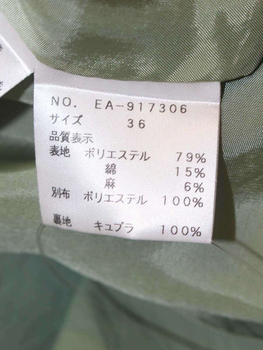 エムズグレイシー Drape Skirt 917306 スカート 36 グリーン ITKPP34DPD5C 【SALE】