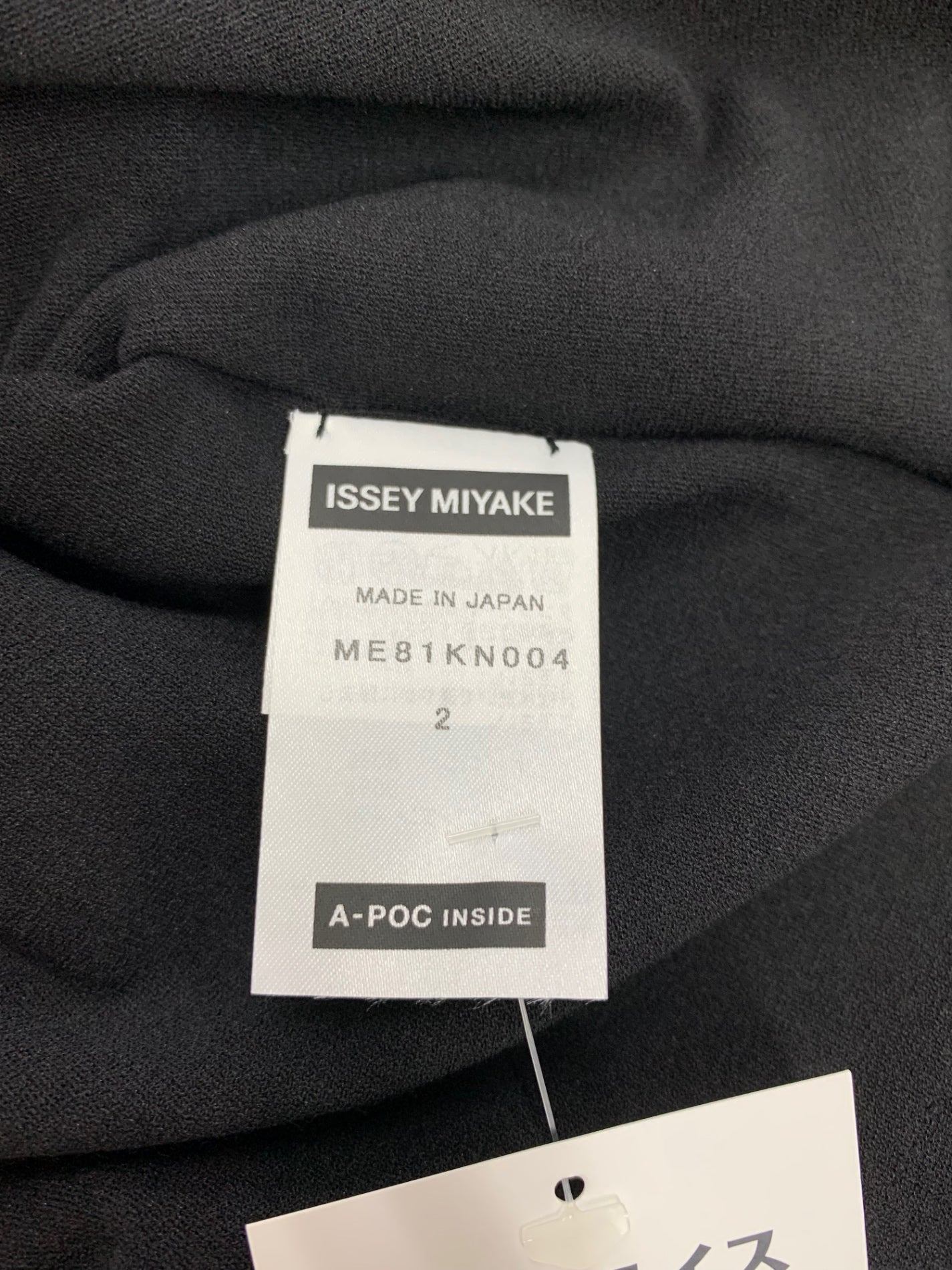 イッセイミヤケ A-POC INSIDE ME81KN004 2 ブラック プルオーバー カッティングデザイン 18SS ITUUU7H98PSG