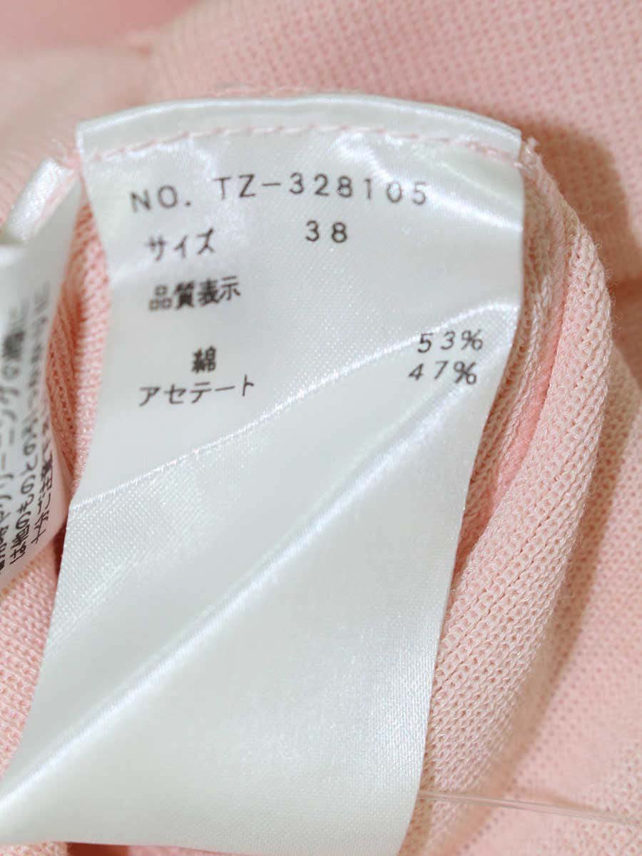 エムズグレイシー 328105 カーディガン 38 ピンク パール IT1BB41NE46E
