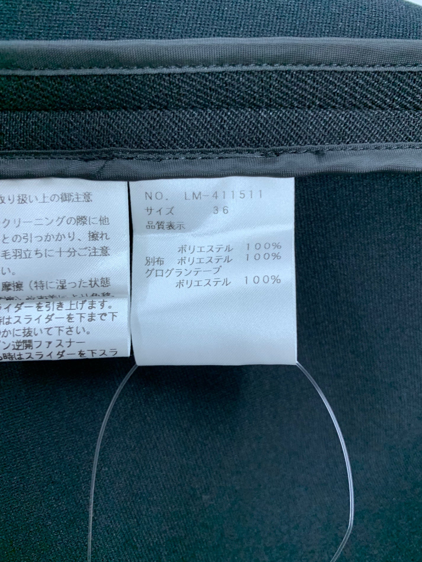 エムズグレイシー 411511 ジャンパースカート 36 ブラック ボンディング リボン フロントジップ ITST6LQR9C26