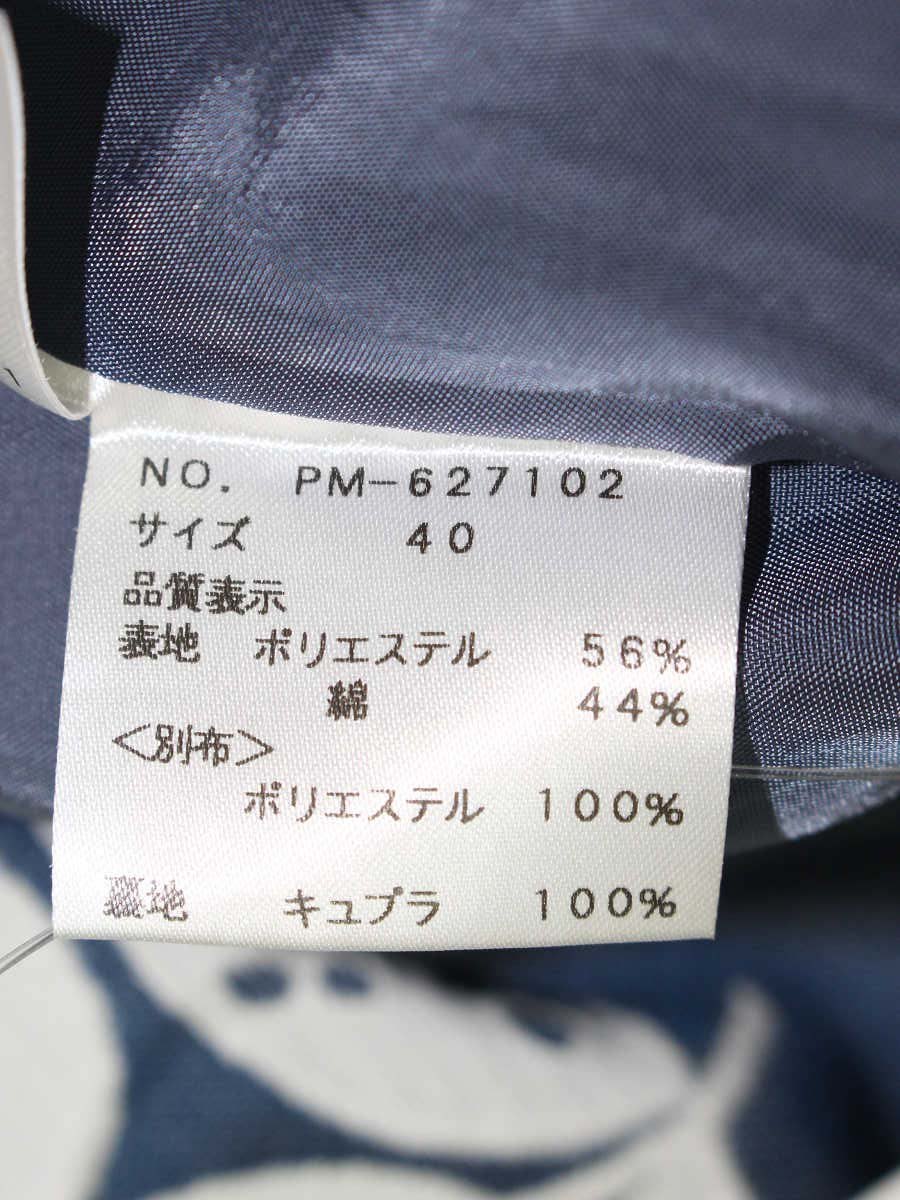 エムズグレイシー 627102 スカート 40 ネイビー フラワーモチーフ フレア IT0SHAMT6NOU