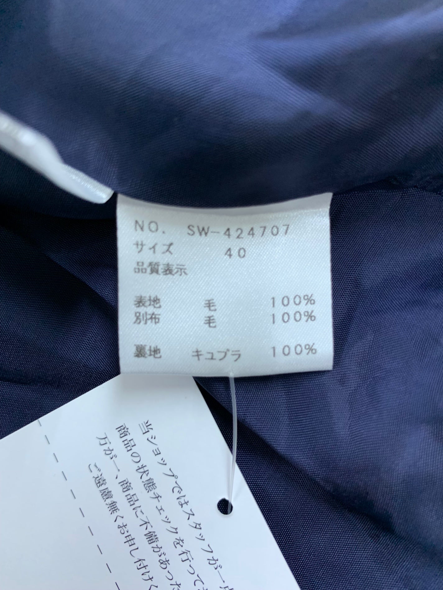 エムズグレイシー 424707 セットアップ 40 ネイビー フリル チェック ITK5M0RL7DWO