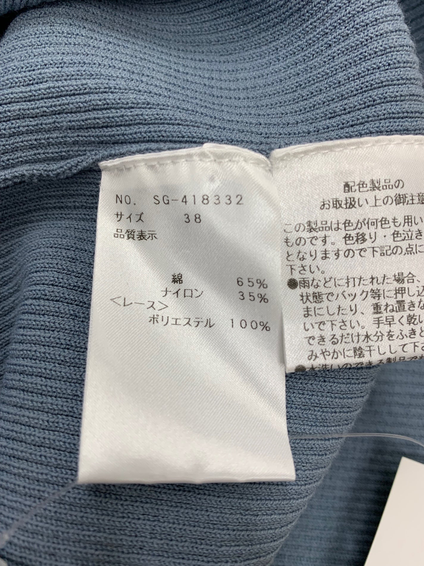 エムズグレイシー 418332 カットソー 38 ライトブルー 刺繍 リブ ITUHX8TPESP4