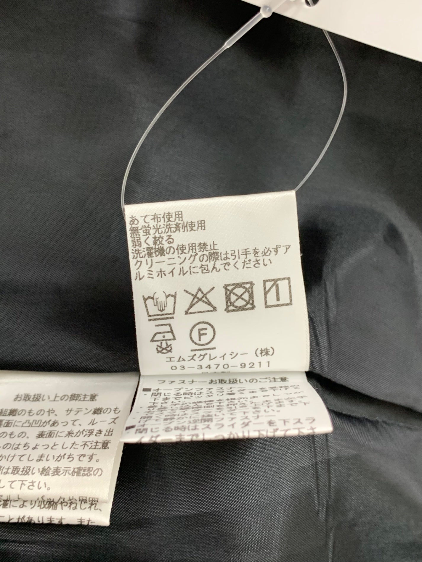エムズグレイシー 511516 ワンピース 36 ブラック フロントジップ リボン ITPXAGL7S552 【SALE】