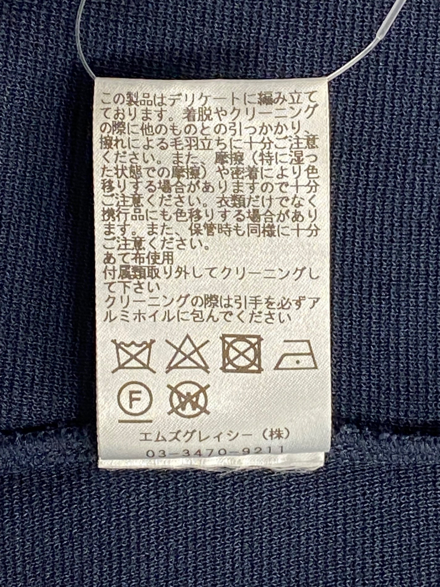 エムズグレイシー 818335 カーディガン 40 ネイビー 白襟付き カメリアWジップ ITBZG5S5EAAH