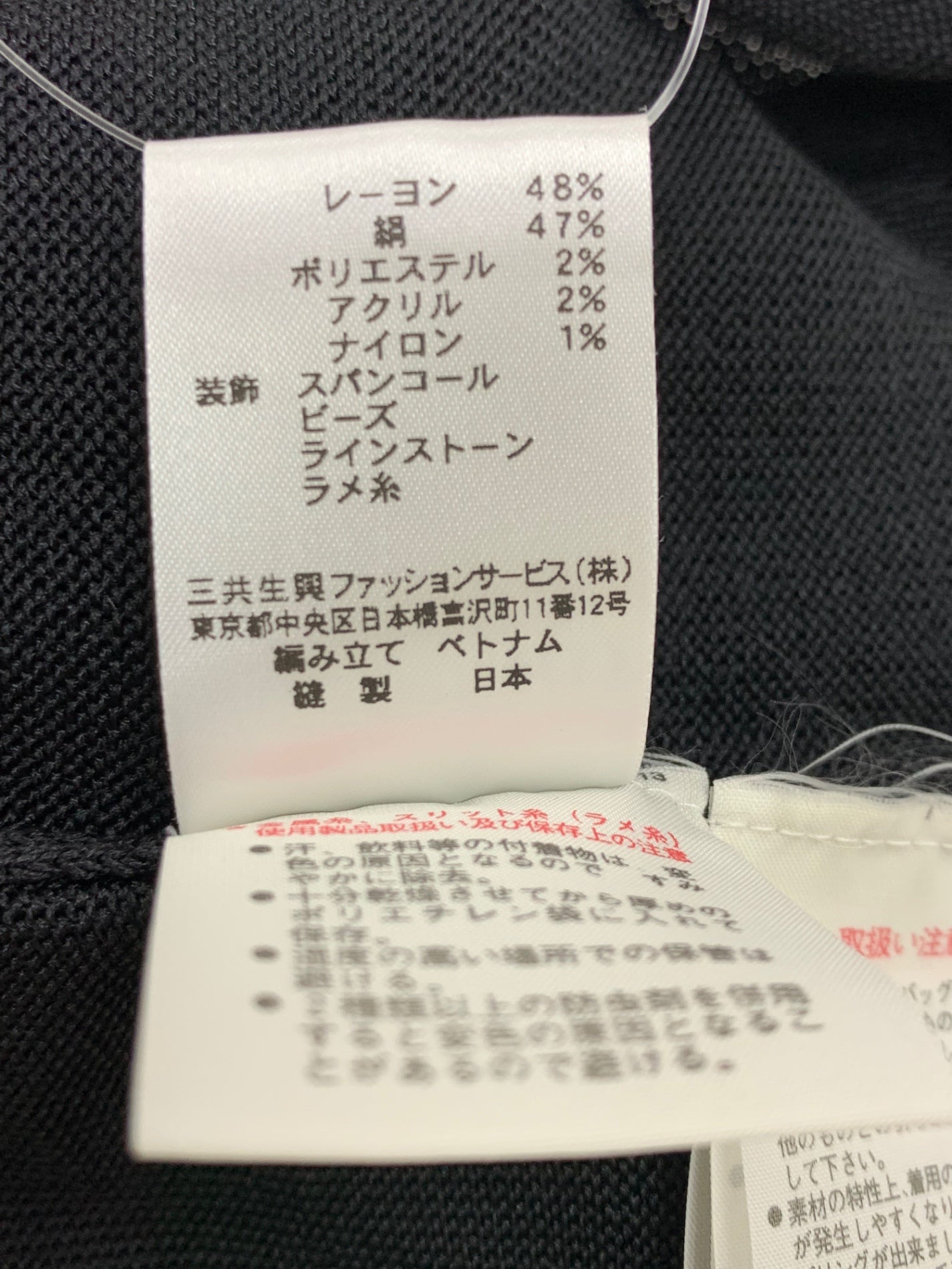 レオナールファッション 0347416 トップス LL ブラック スパンコール ラインストーン 花 IT1TKOKY7IAW