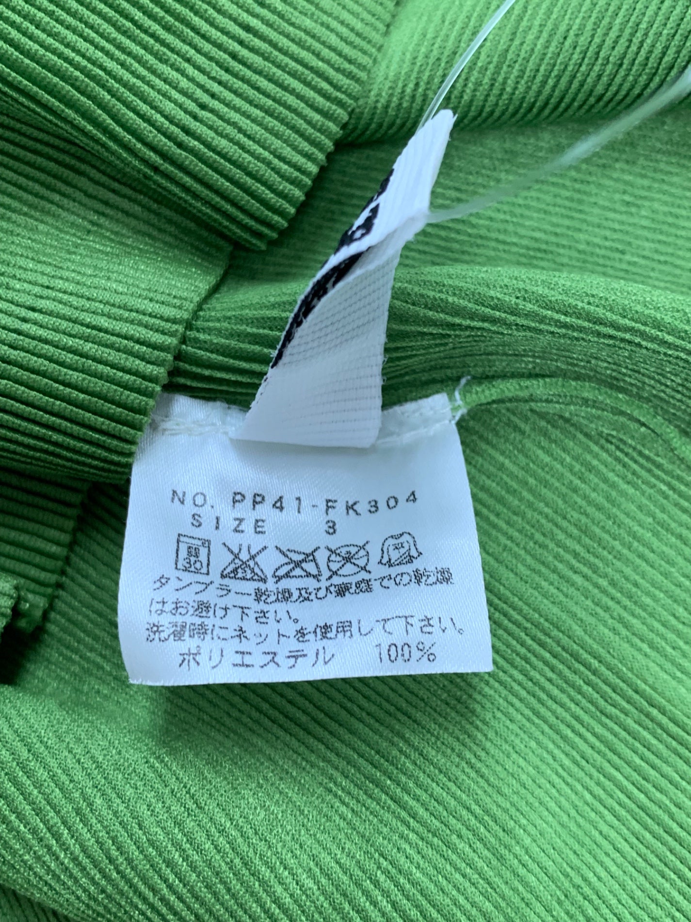 プリーツプリーズイッセイミヤケ PP41-FK304 ノースリーブカットソー 3 グリーン タートルネック ITW6BFXFOOUG 【SALE】