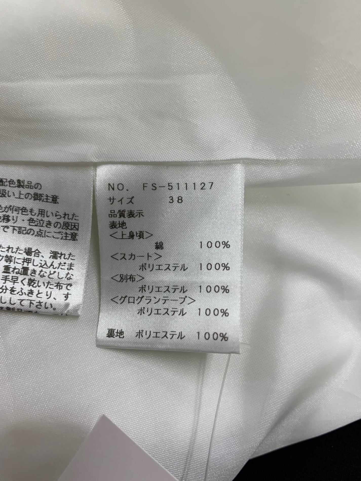 エムズグレイシー ステッチ入りテープ付きコンビ 511127 ワンピース 38 ブラック 切替 IT6ACQ3RGS07