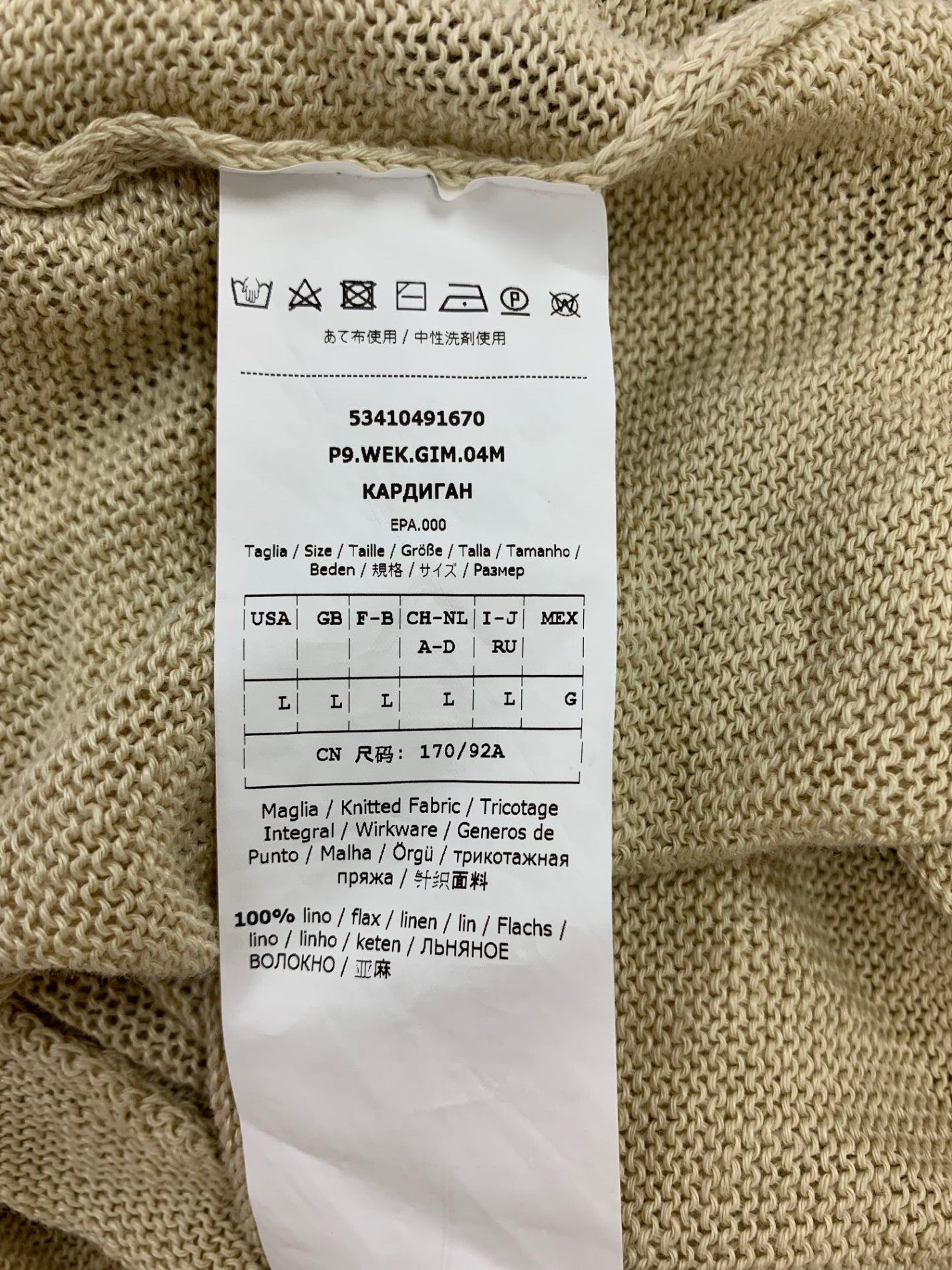 ウィークエンドマックスマーラ 53410491670 カーディガン L ベージュ リネン ITTPNRTVX9SW