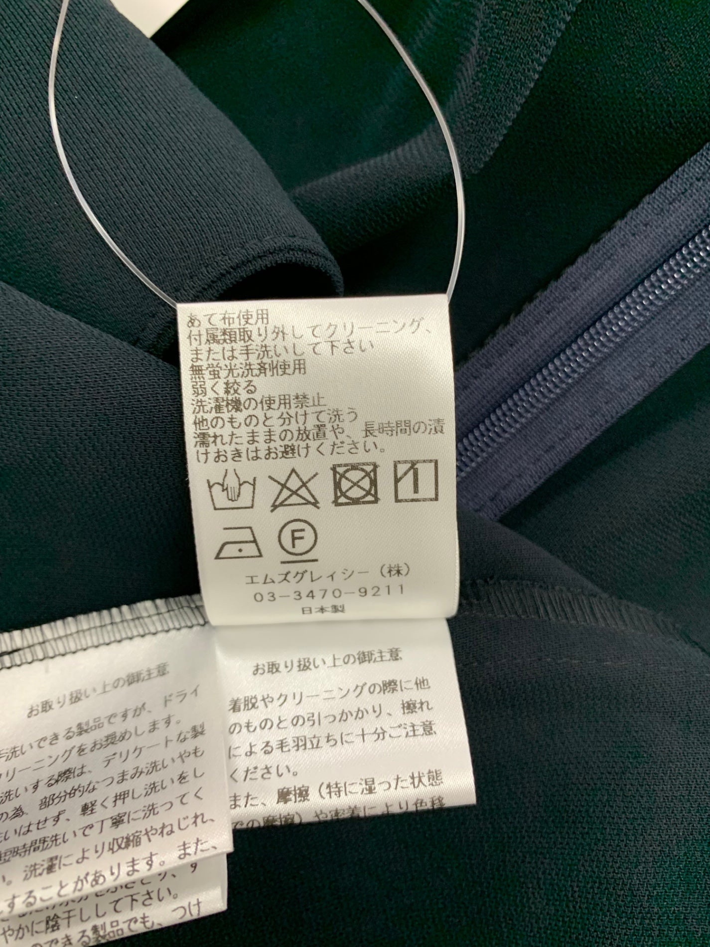 エムズグレイシー 410109 トップス 40 ネイビー 花ブローチ付き 白襟 IT42BD72RZE0