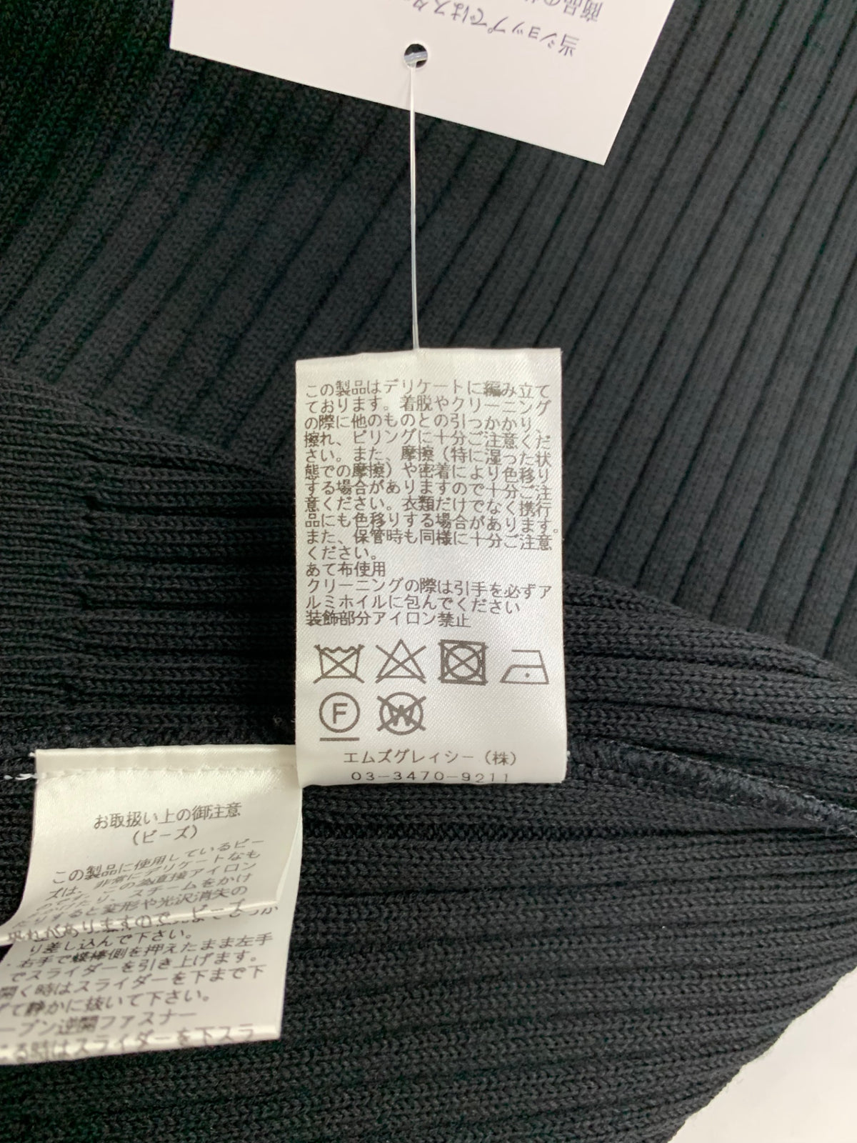エムズグレイシー 配色大襟ジップアップニット 418633 カーディガン 38 ブラック ITDW5HZWHCU0