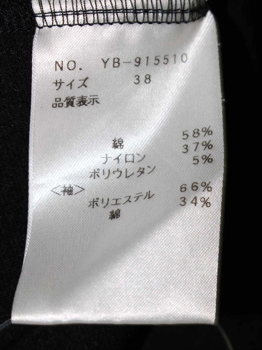 エムズグレイシー 915510 Tシャツ カットソー 38 ブラック リボン 異素材切替 ITEJ4E0BOI68